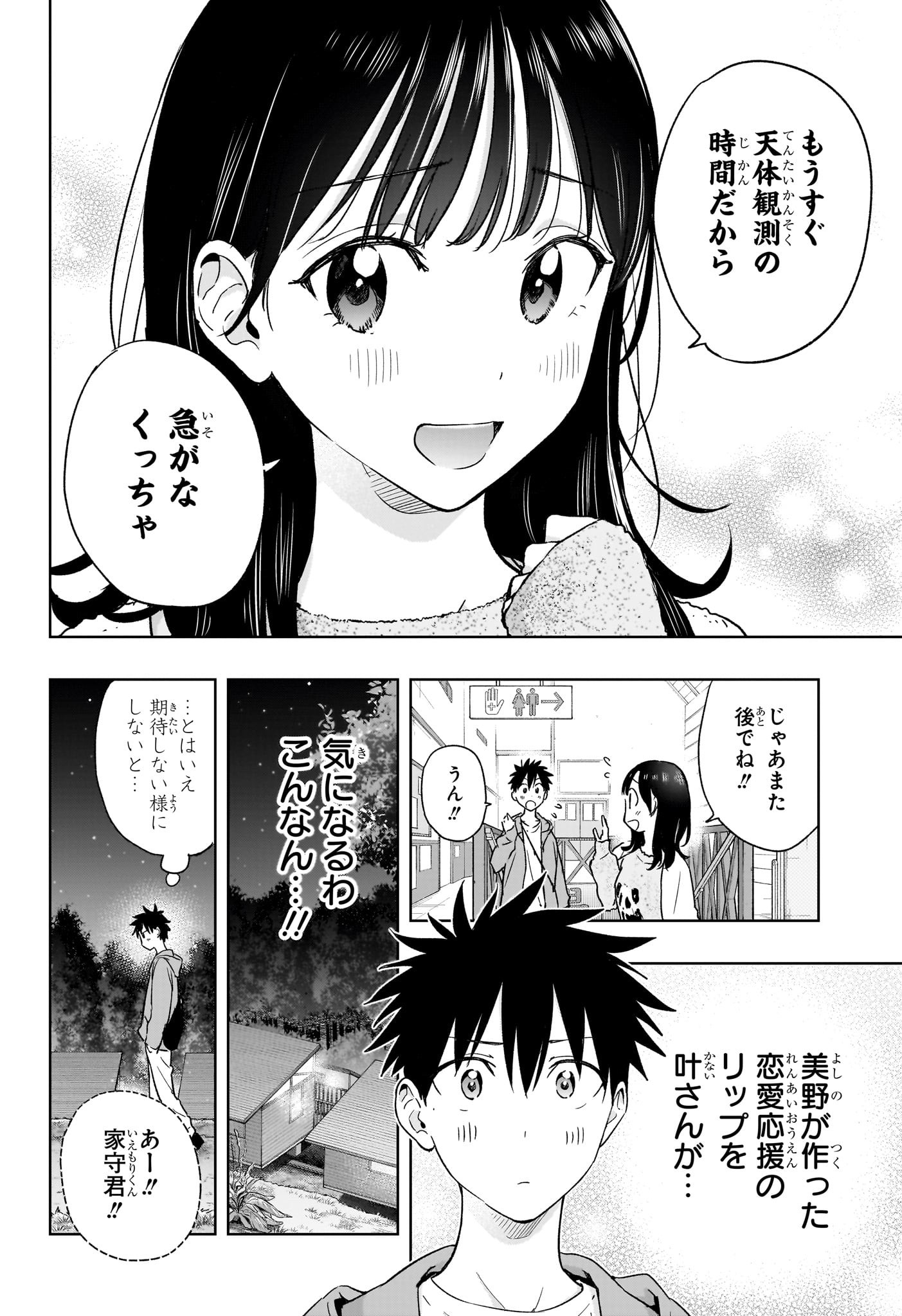 ひまてん! Chap 21 - Next Chap 22