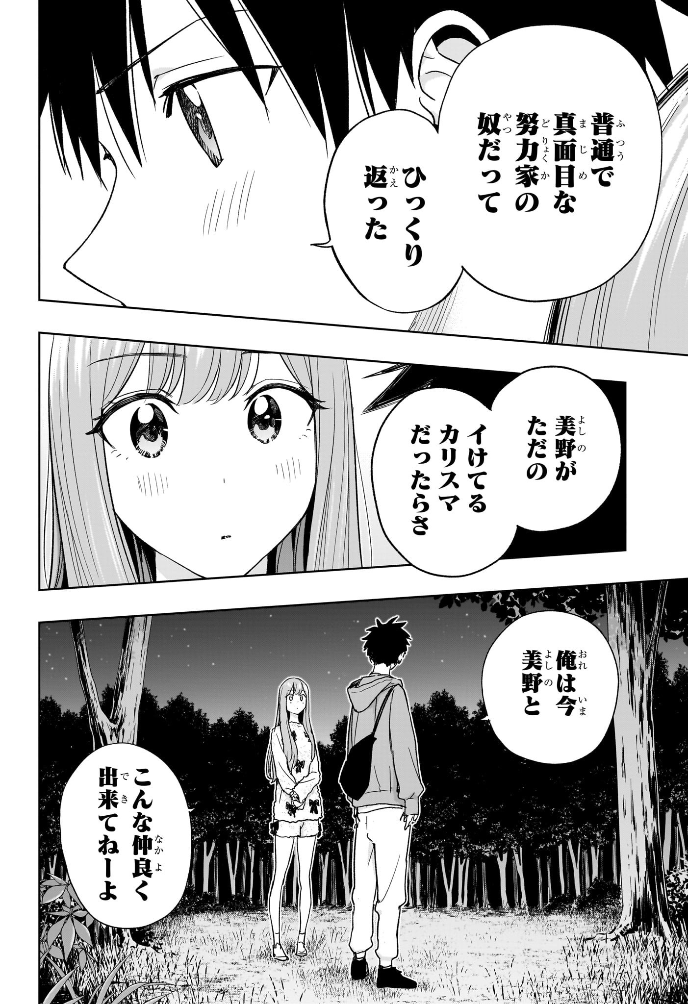 ひまてん! Chap 21 - Next Chap 22