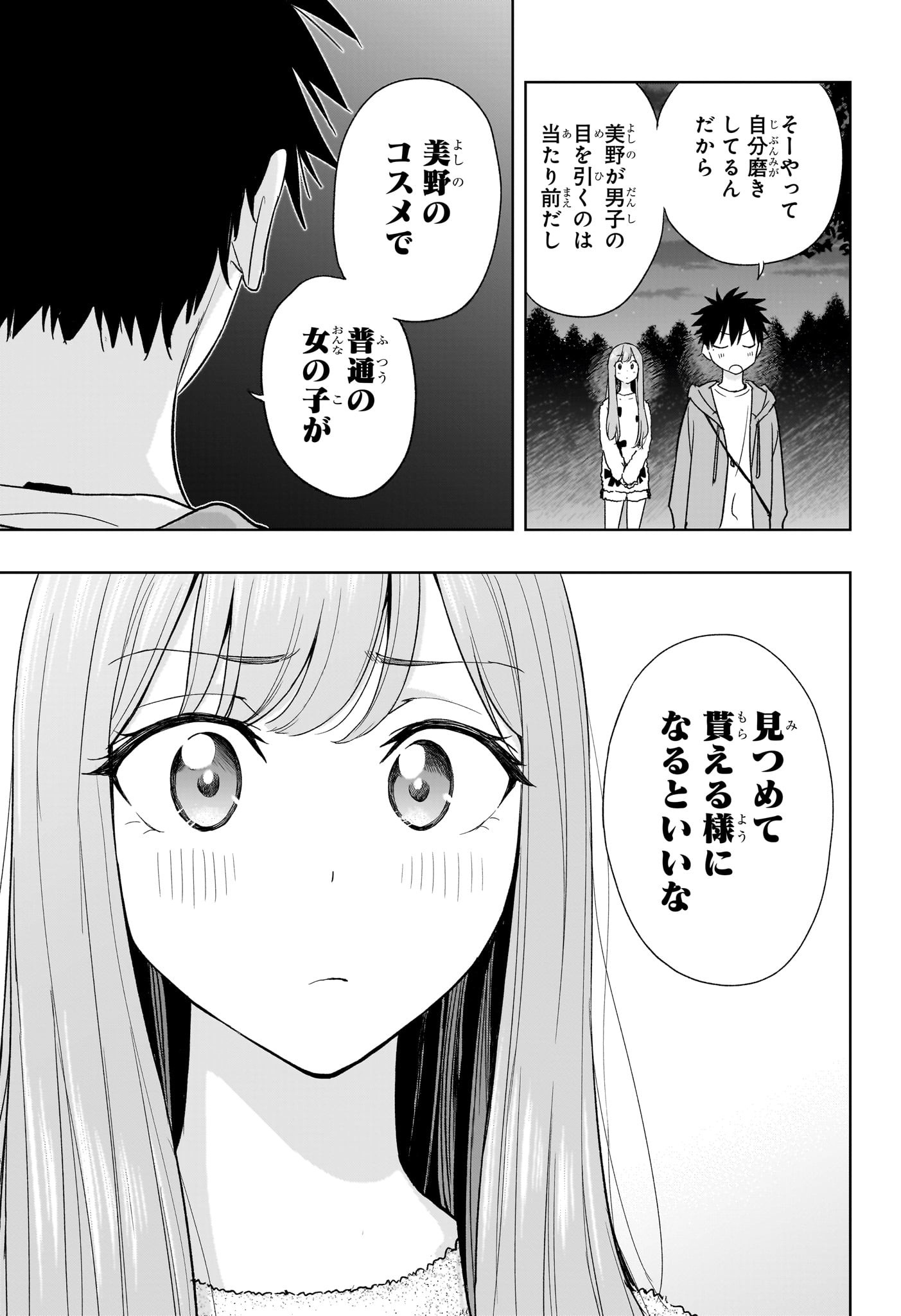 ひまてん! Chap 21 - Next Chap 22