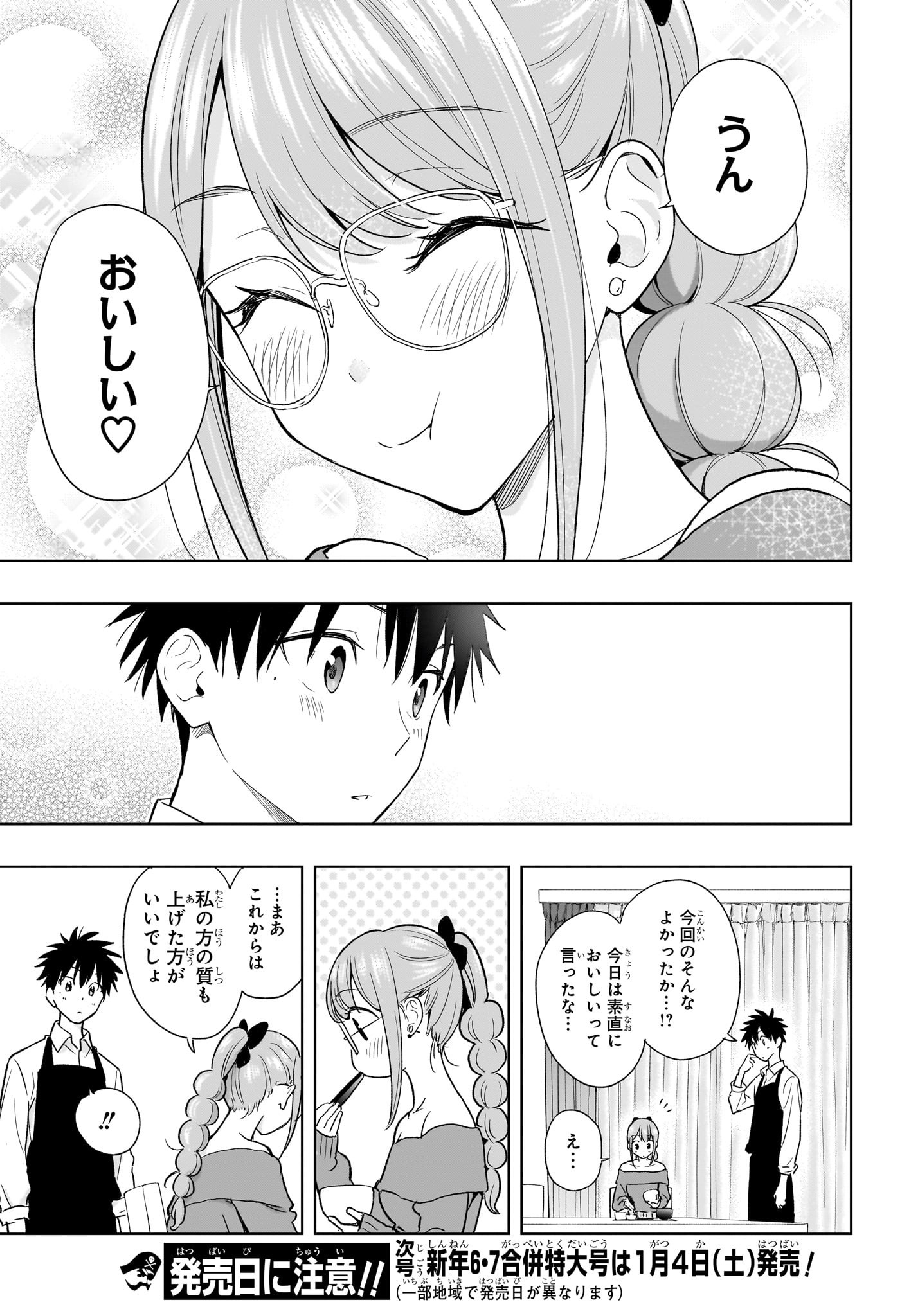 ひまてん! Chap 24 - Next Chap 25