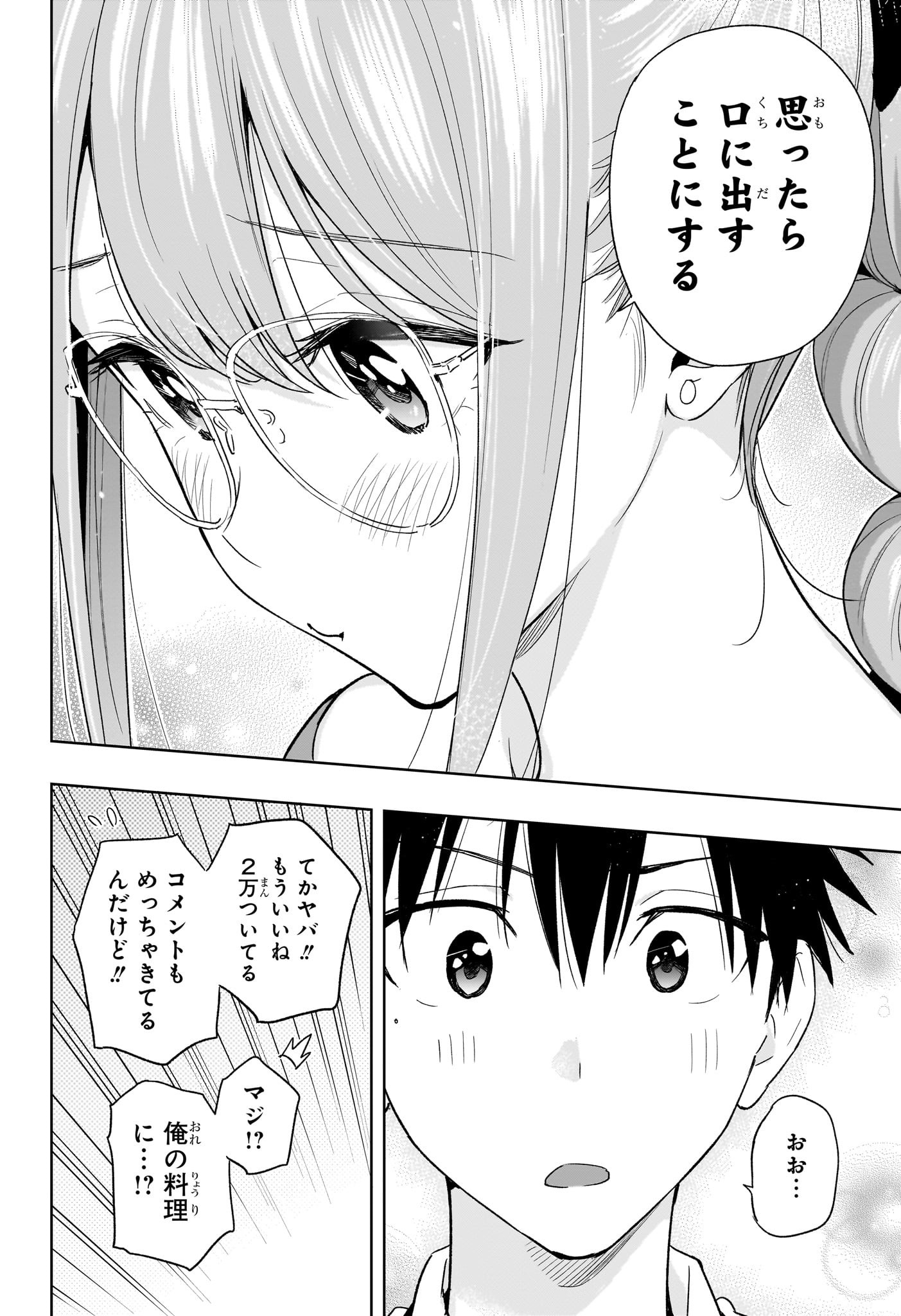 ひまてん! Chap 24 - Next Chap 25