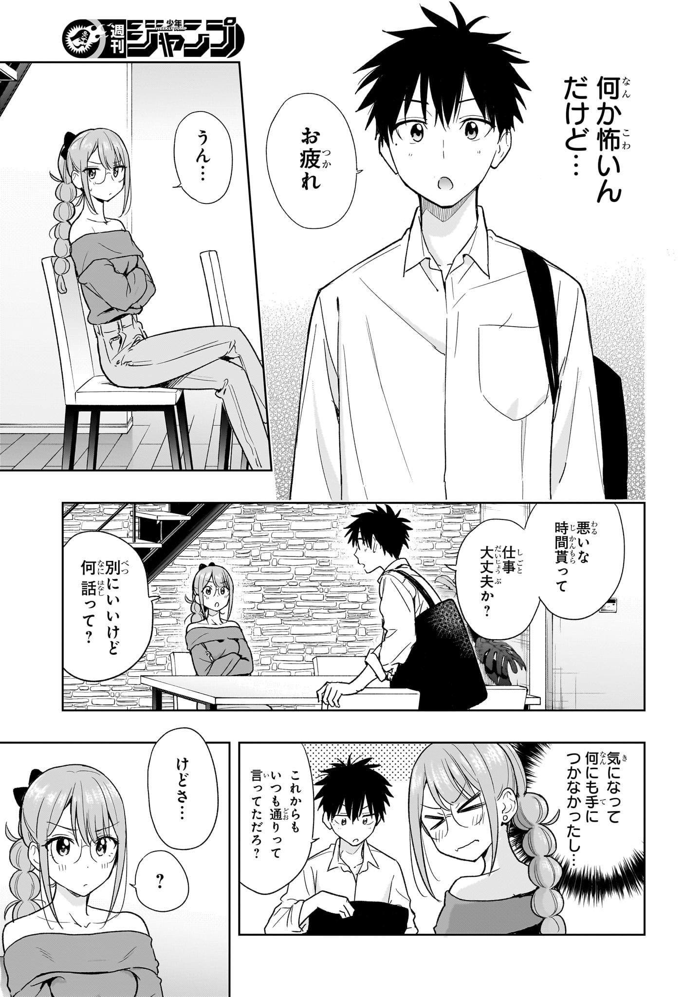 ひまてん! Chap 24 - Next Chap 25