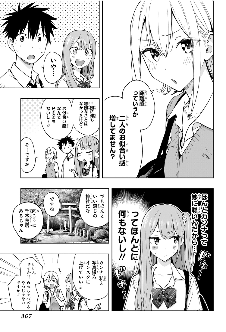 ひまてん! Chap 25 - Next Chap 26