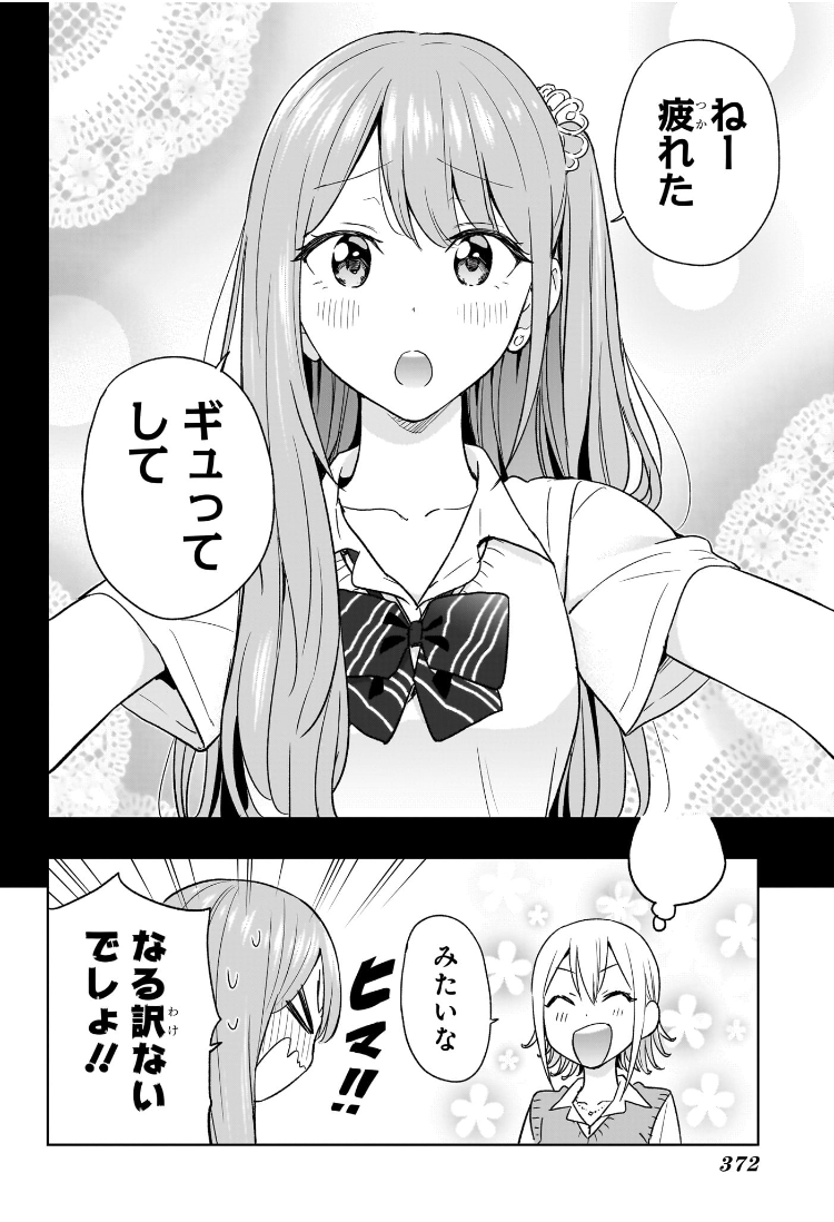 ひまてん! Chap 25 - Next Chap 26