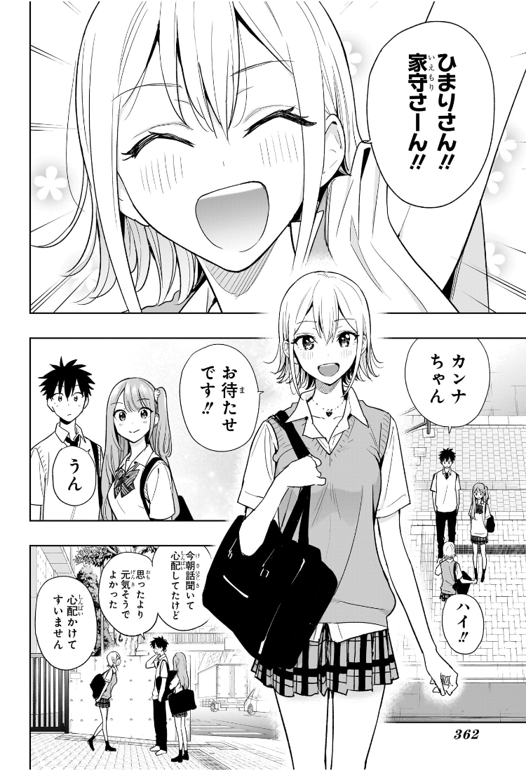 ひまてん! Chap 25 - Next Chap 26