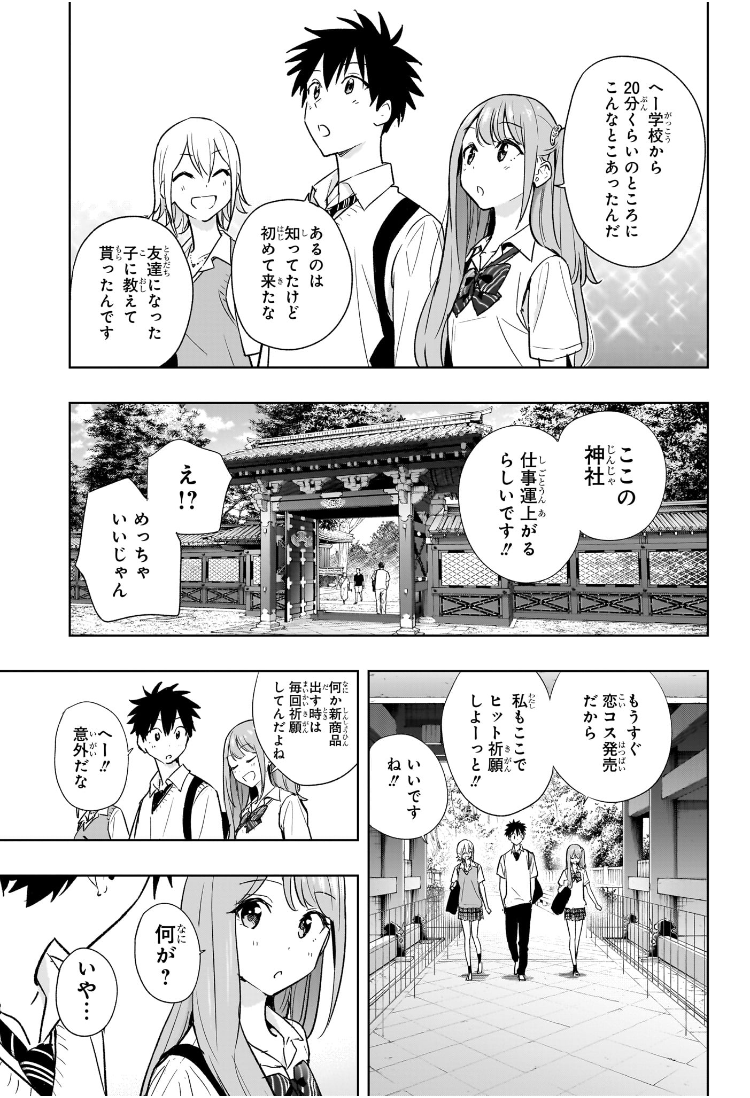 ひまてん! Chap 25 - Next Chap 26