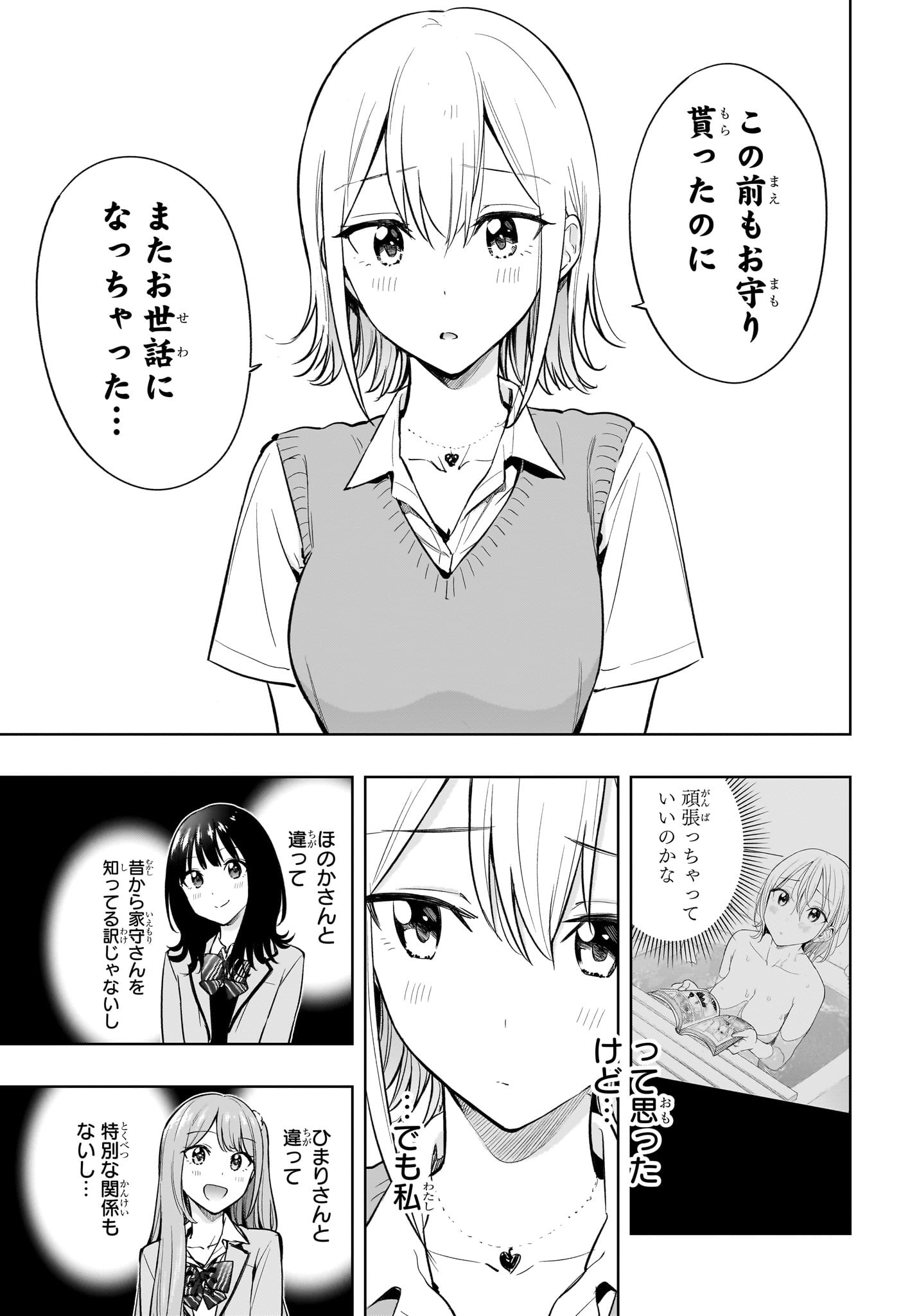 ひまてん! Chap 26 - Next Chap 27