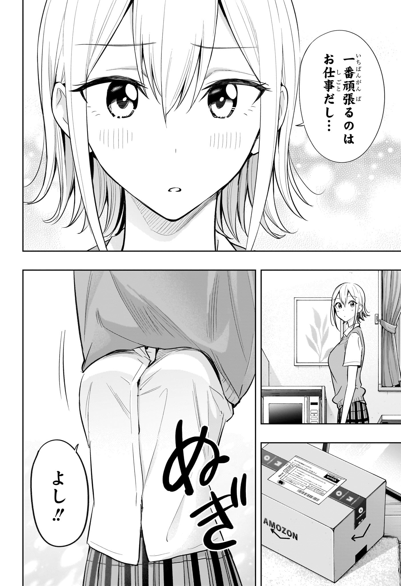 ひまてん! Chap 26 - Next Chap 27