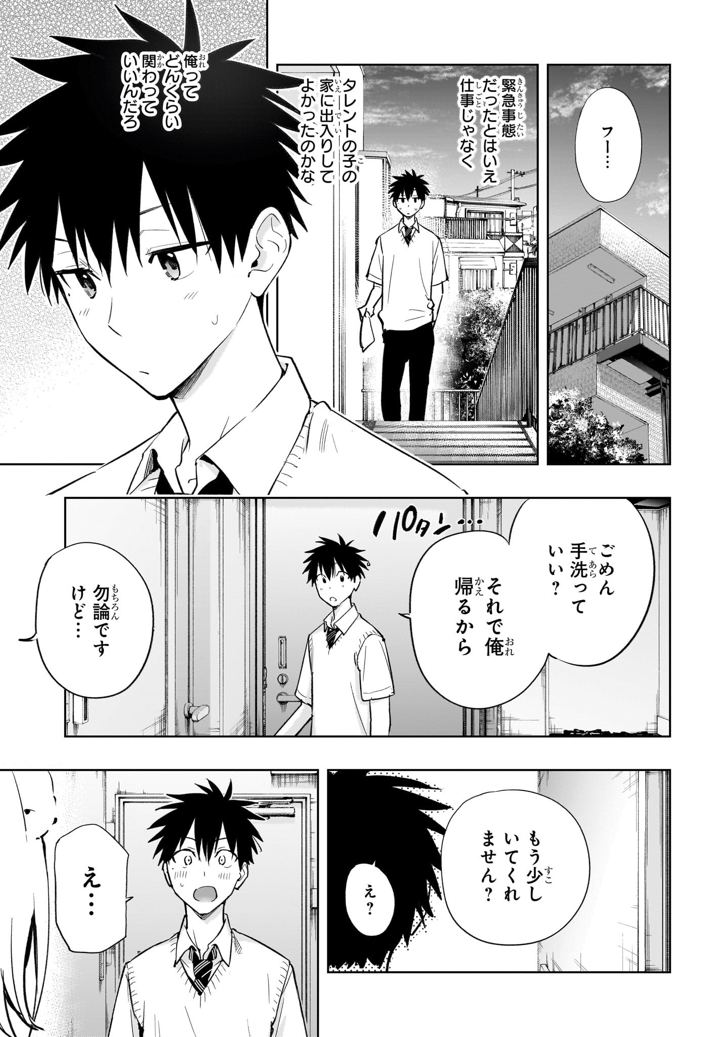 ひまてん! Chap 26 - Next Chap 27