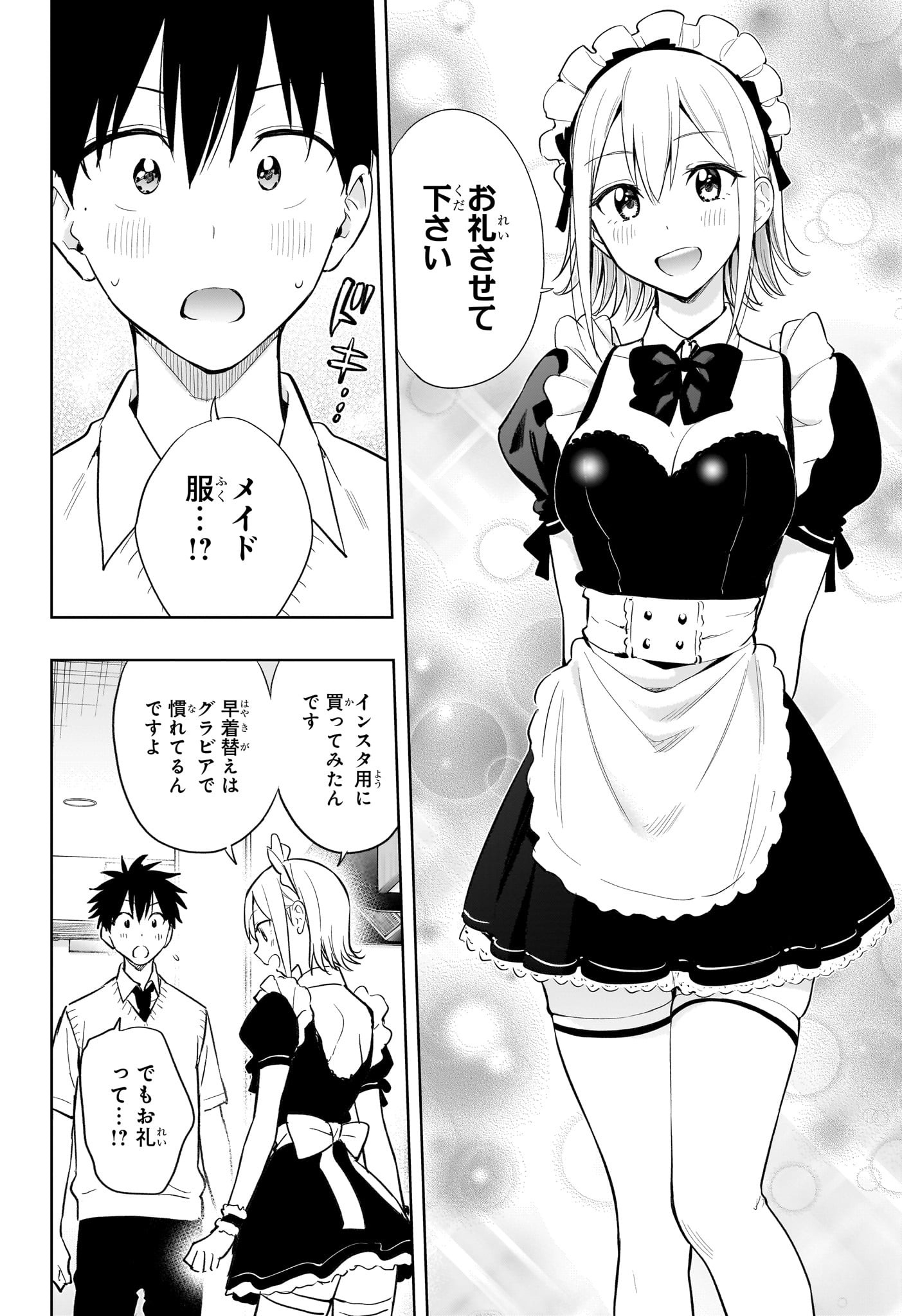 ひまてん! Chap 26 - Next Chap 27