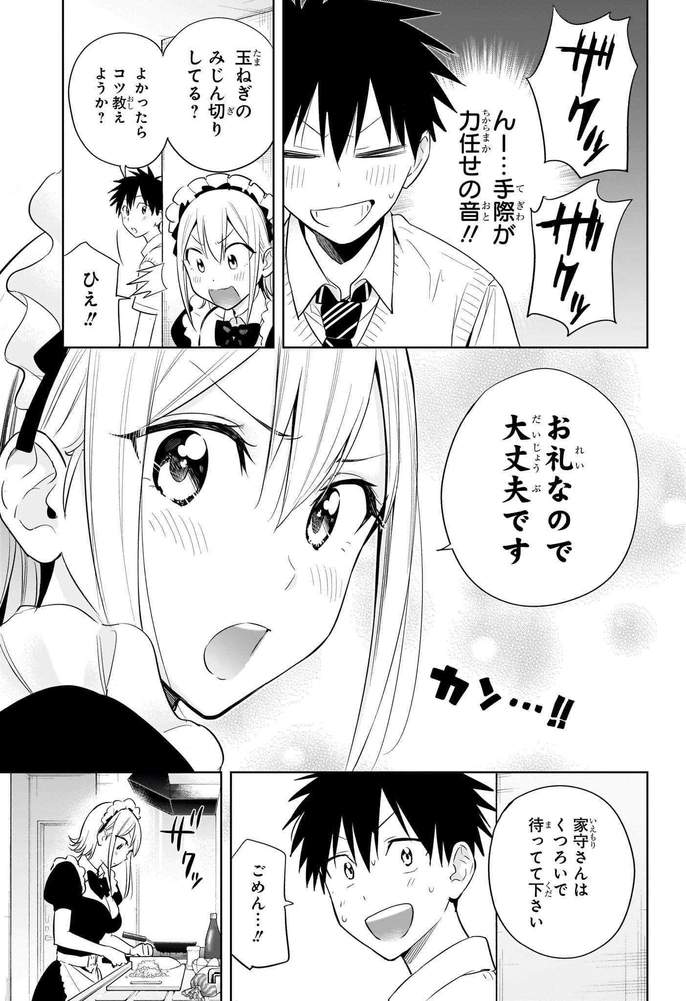 ひまてん! Chap 26 - Next Chap 27