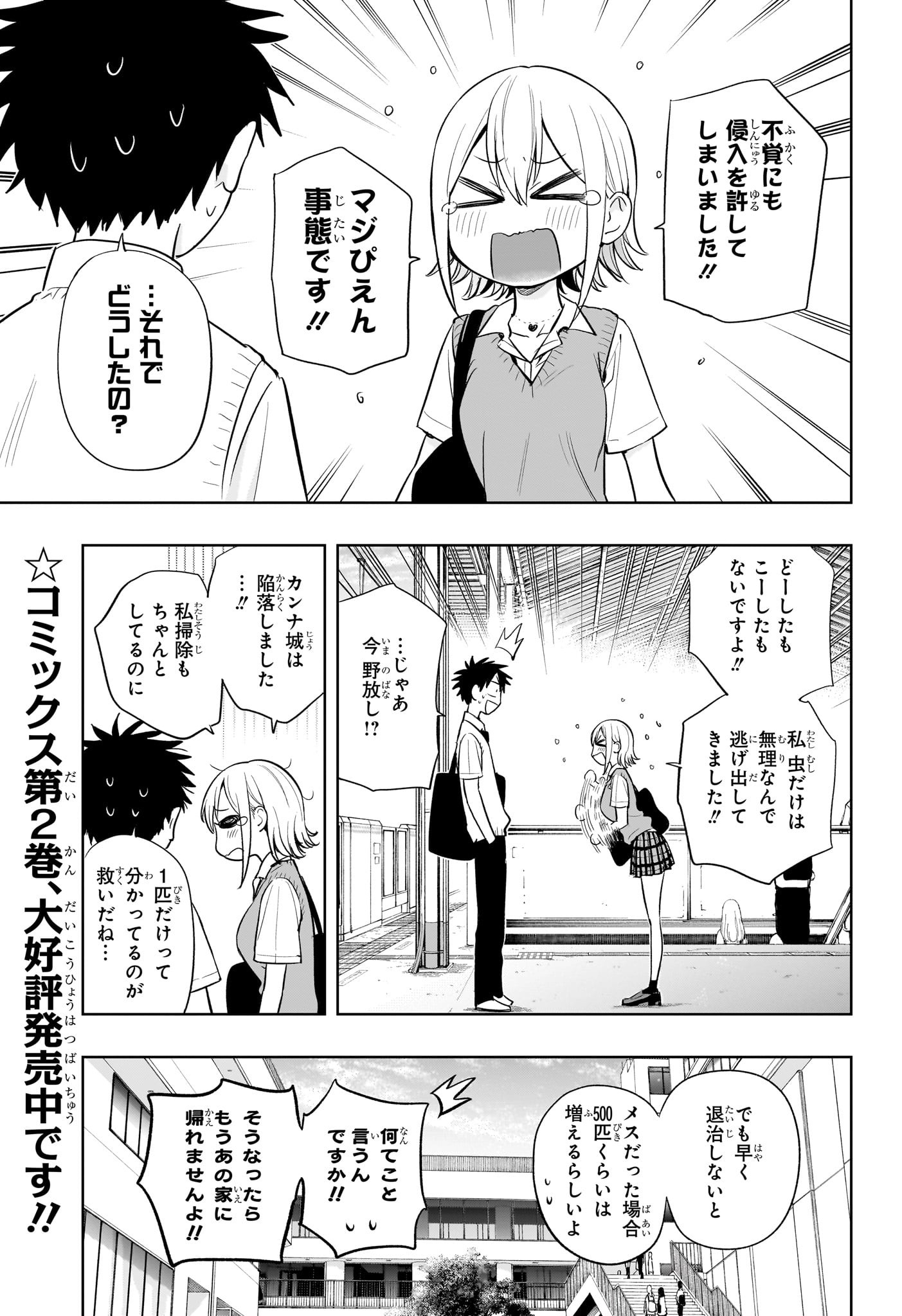 ひまてん! Chap 26 - Next Chap 27