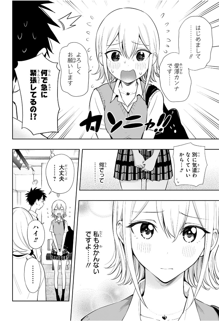 ひまてん! Chap 27 - Next Chap 28