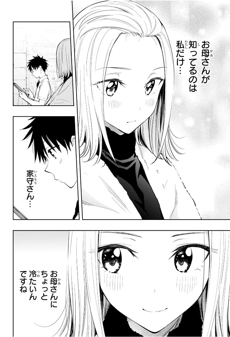 ひまてん! Chap 27 - Next Chap 28