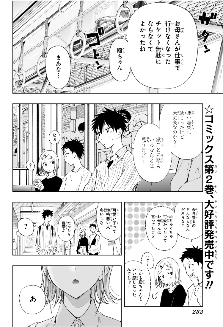 ひまてん! Chap 27 - Next Chap 28