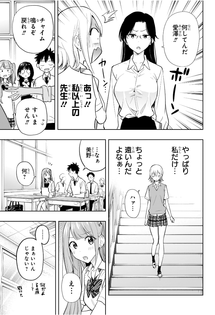 ひまてん! Chap 27 - Next Chap 28