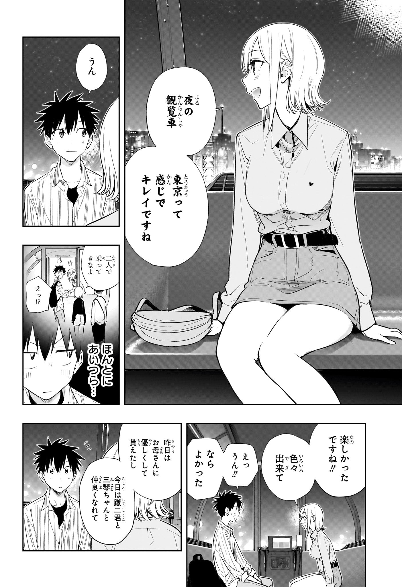 ひまてん! Chap 28 - Next Chap 29