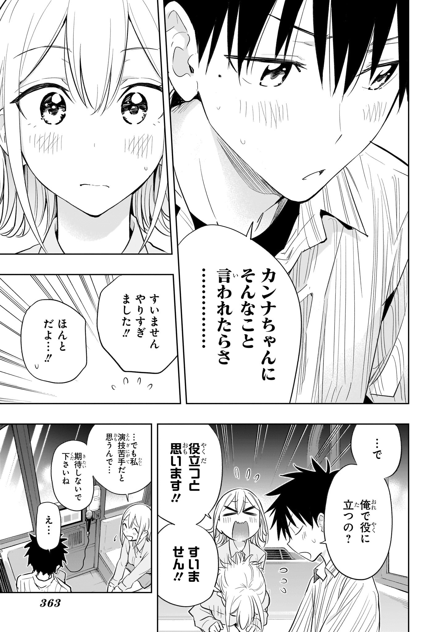 ひまてん! Chap 28 - Next Chap 29