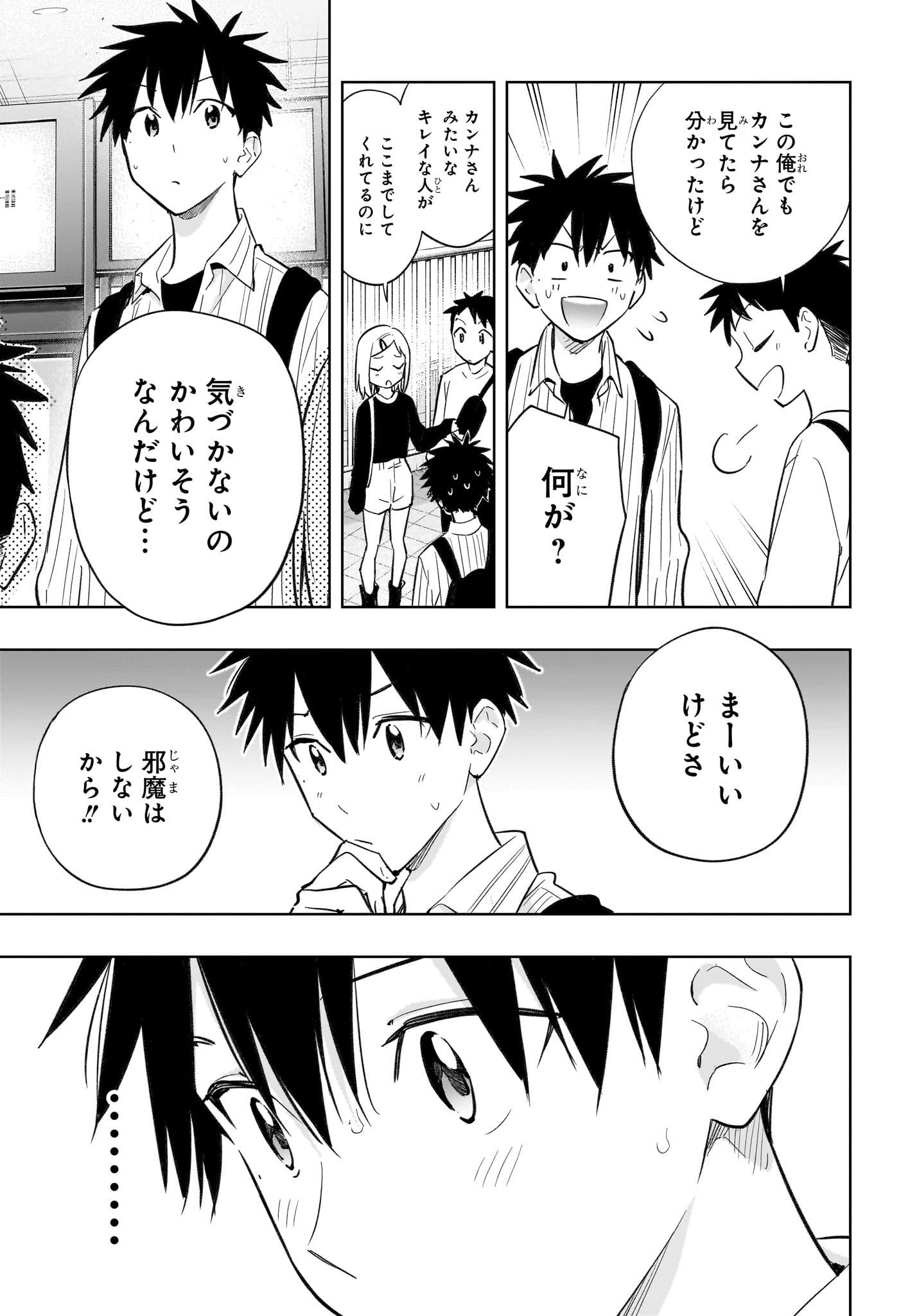 ひまてん! Chap 28 - Next Chap 29