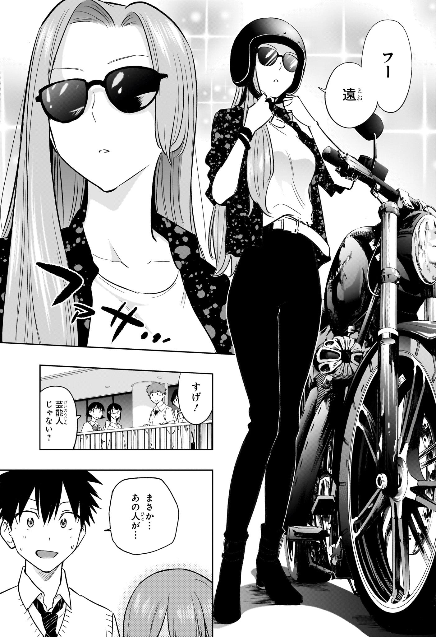 ひまてん! Chap 29 - Next Chap 30