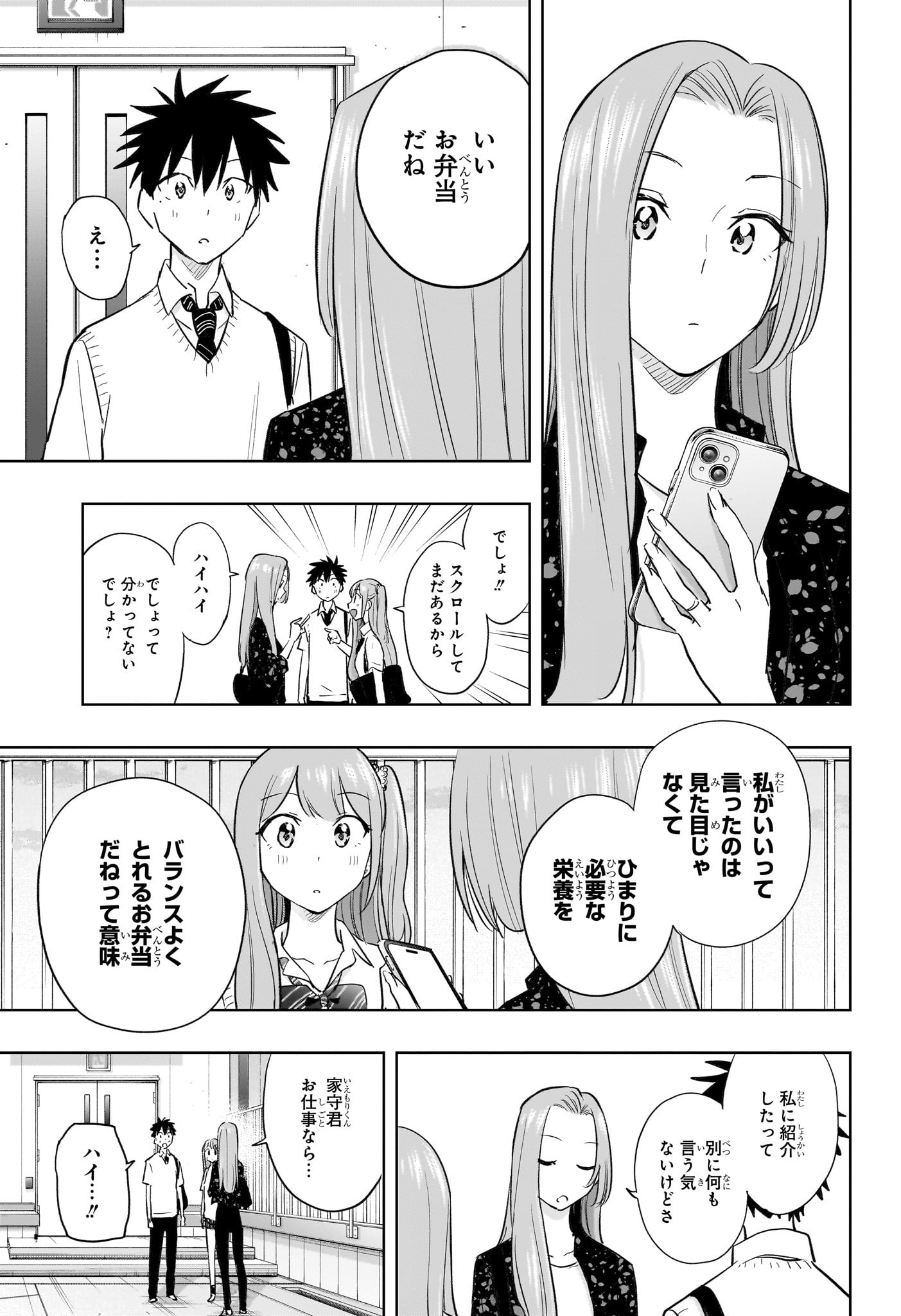 ひまてん! Chap 29 - Next Chap 30