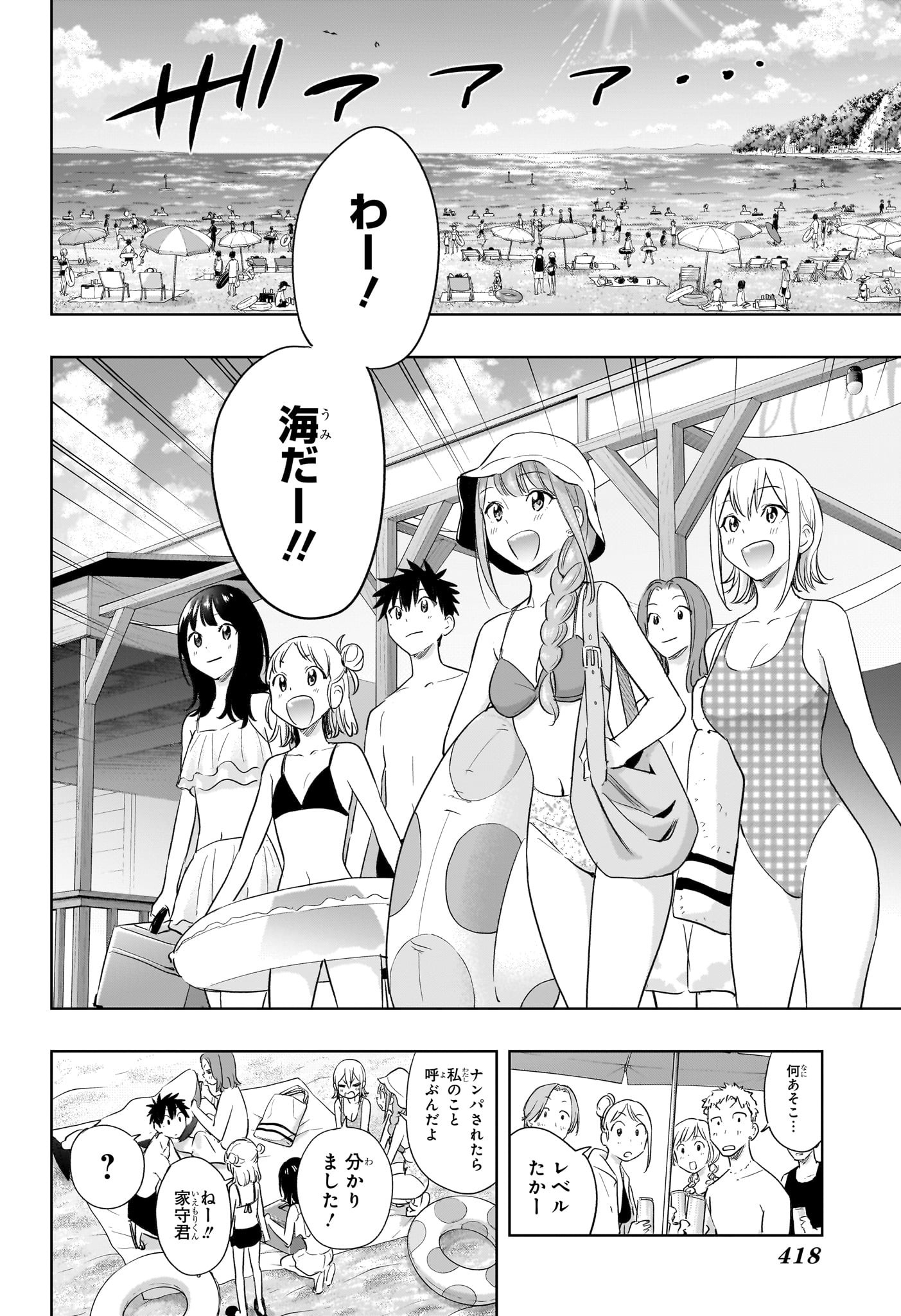 ひまてん! Chap 33 - Next Chap 34