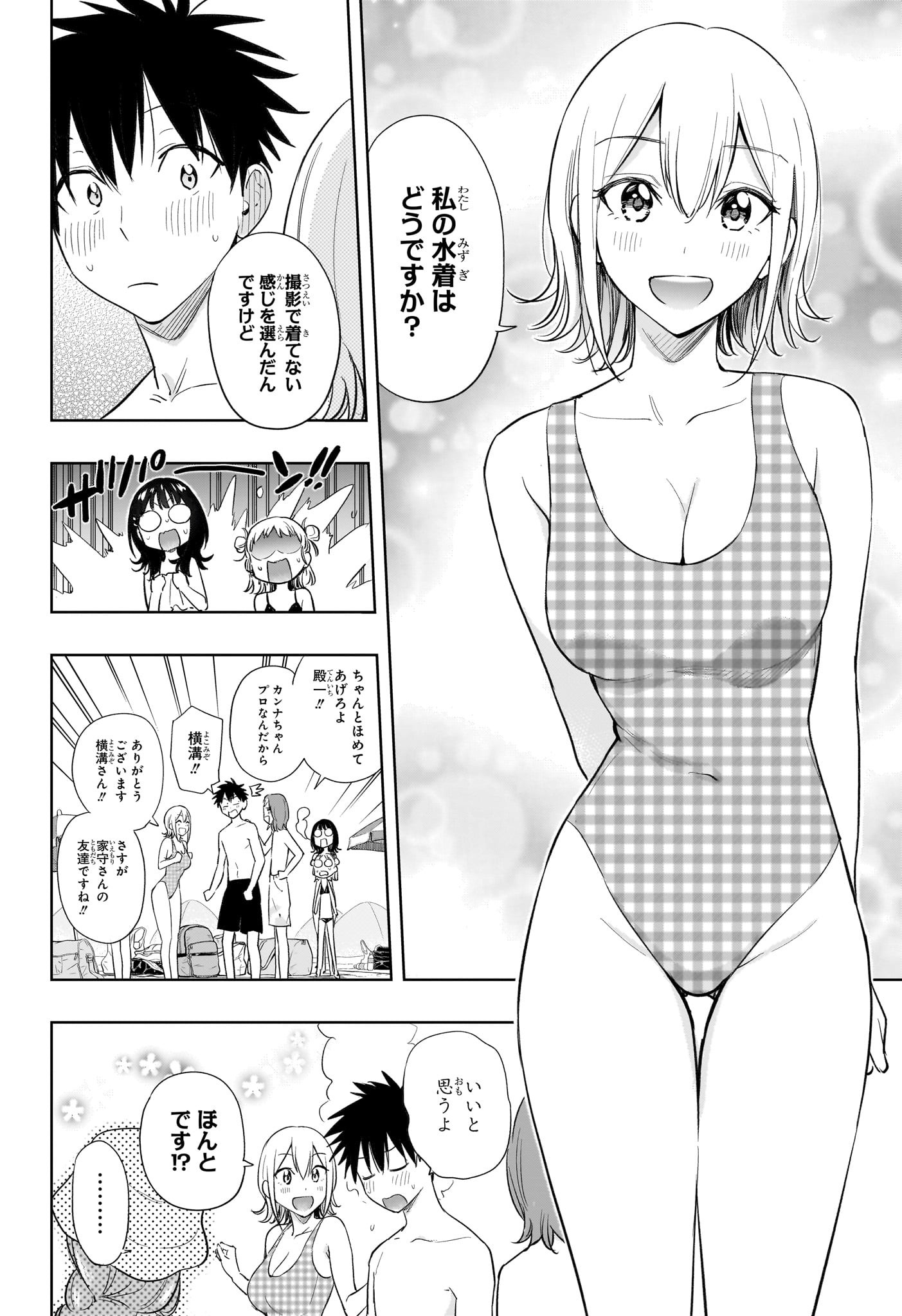 ひまてん! Chap 33 - Next Chap 34