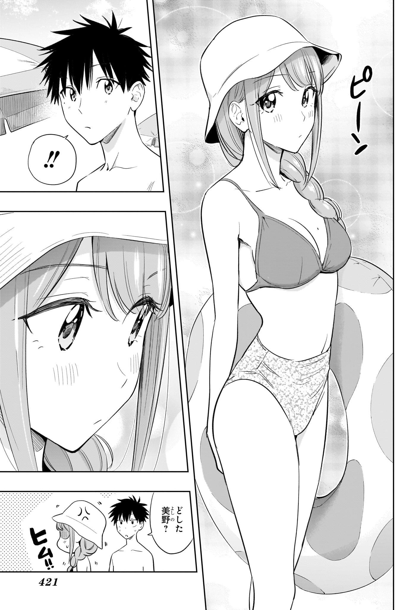 ひまてん! Chap 33 - Next Chap 34