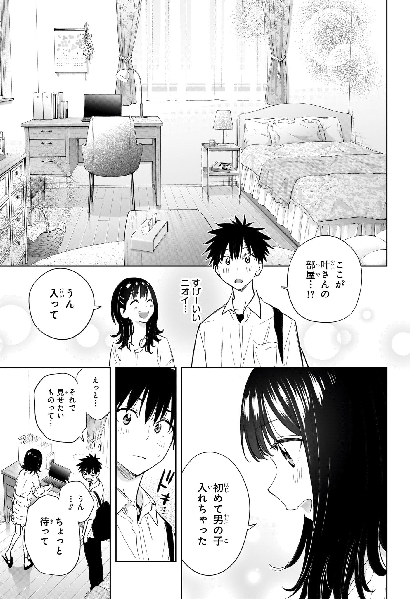 ひまてん! Chap 30 - Next Chap 31