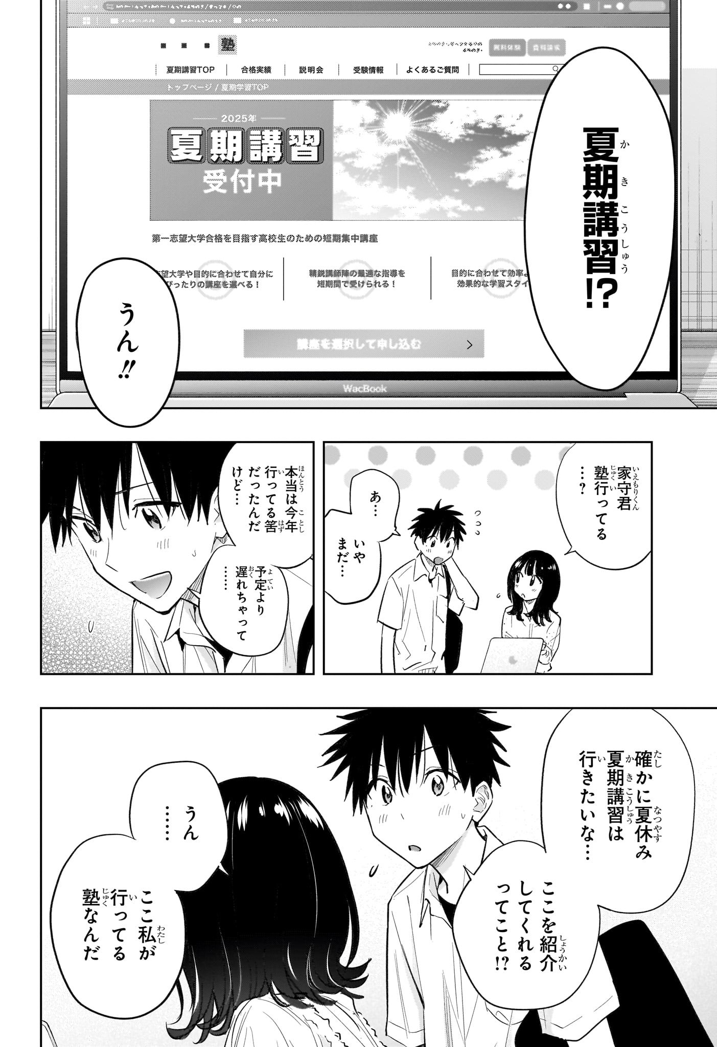 ひまてん! Chap 30 - Next Chap 31