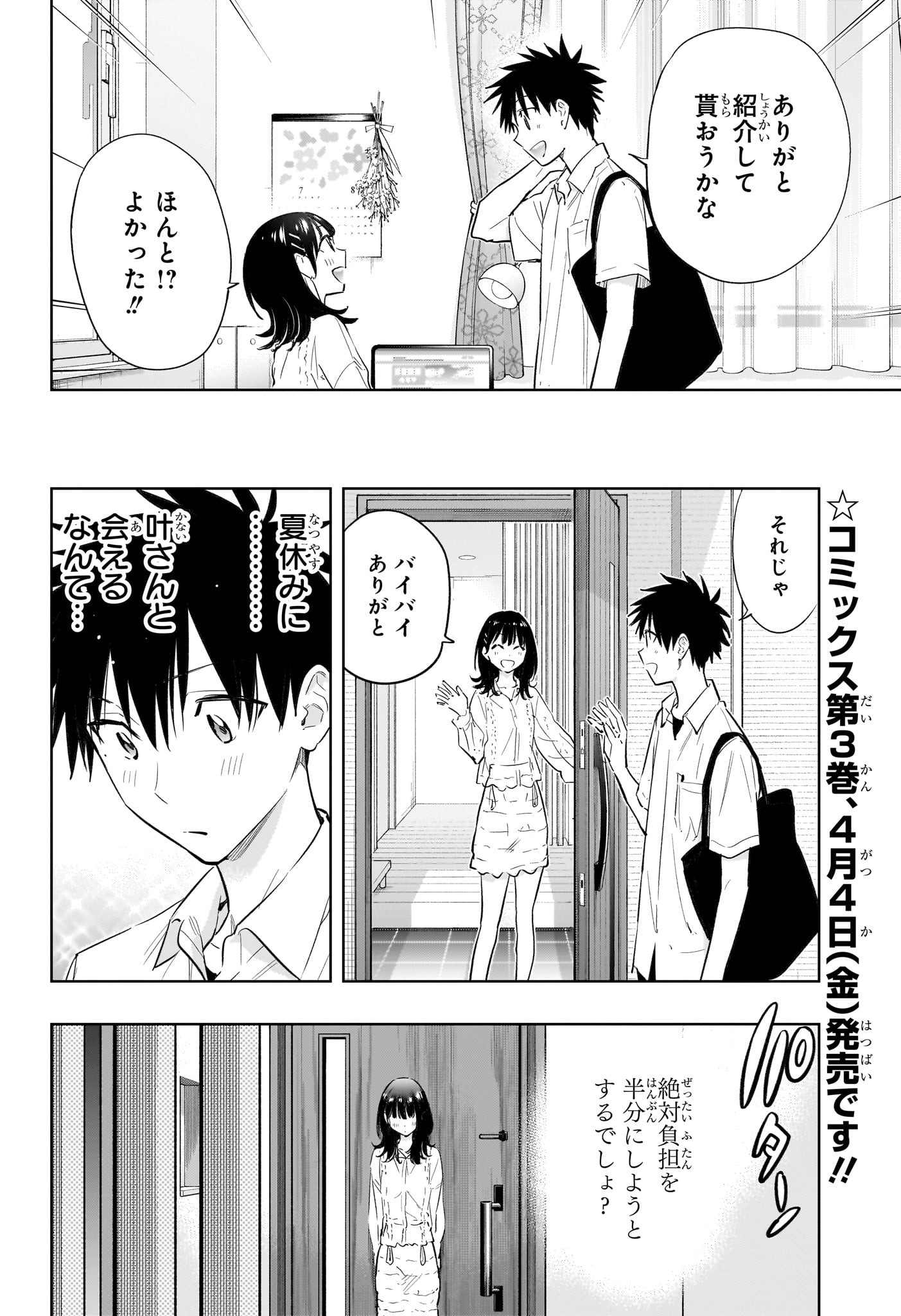 ひまてん! Chap 30 - Next Chap 31