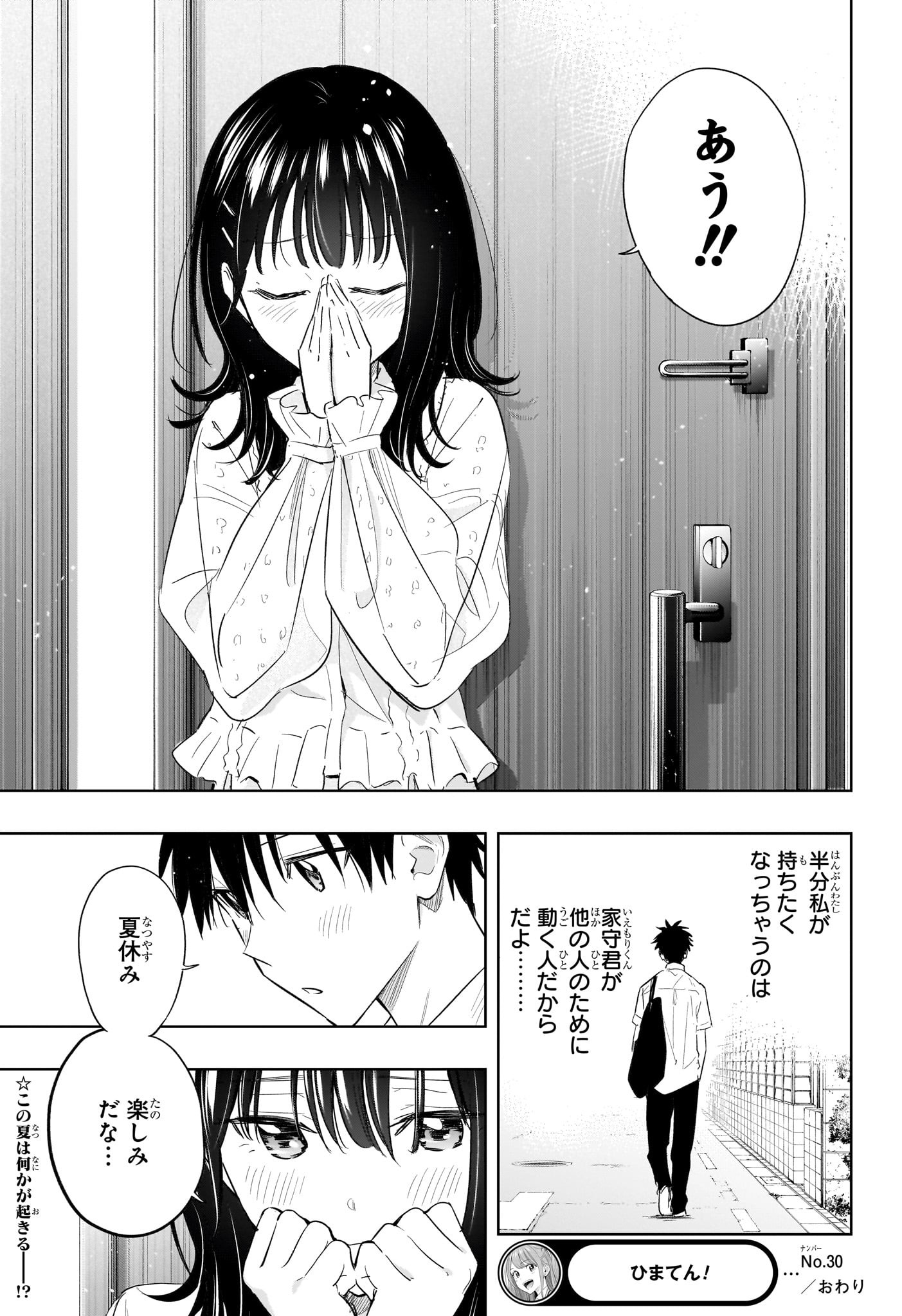 ひまてん! Chap 30 - Next Chap 31