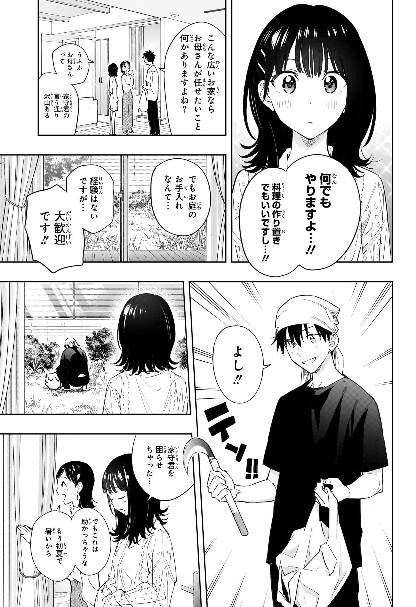 ひまてん! Chap 30 - Next Chap 31