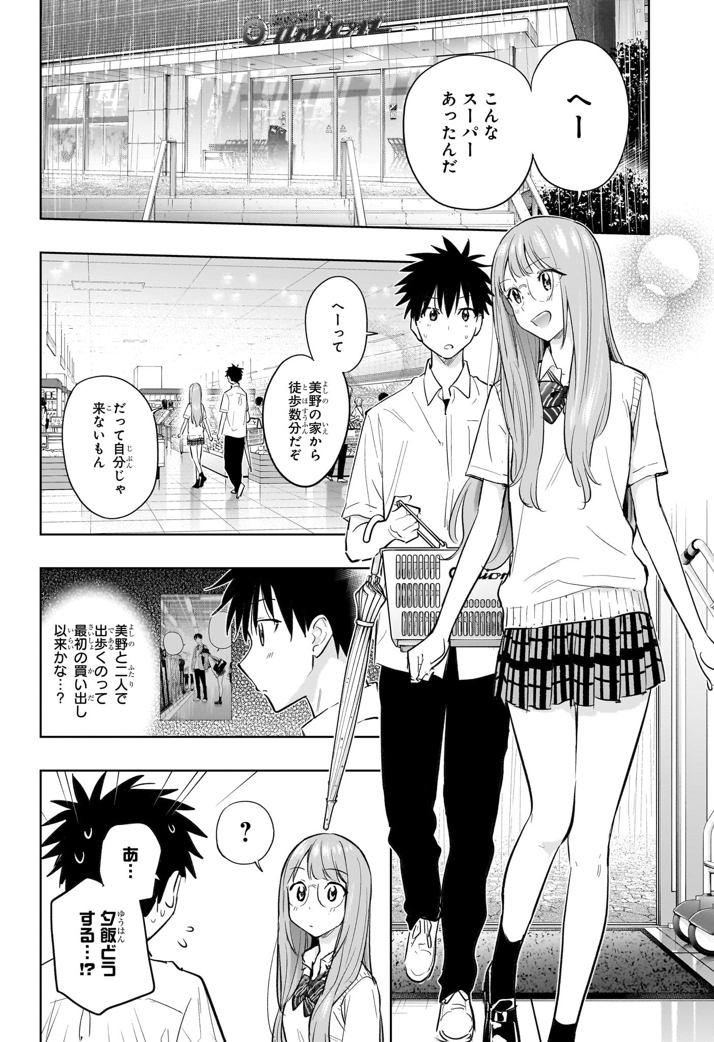 ひまてん! Chap 31 - Next Chap 32