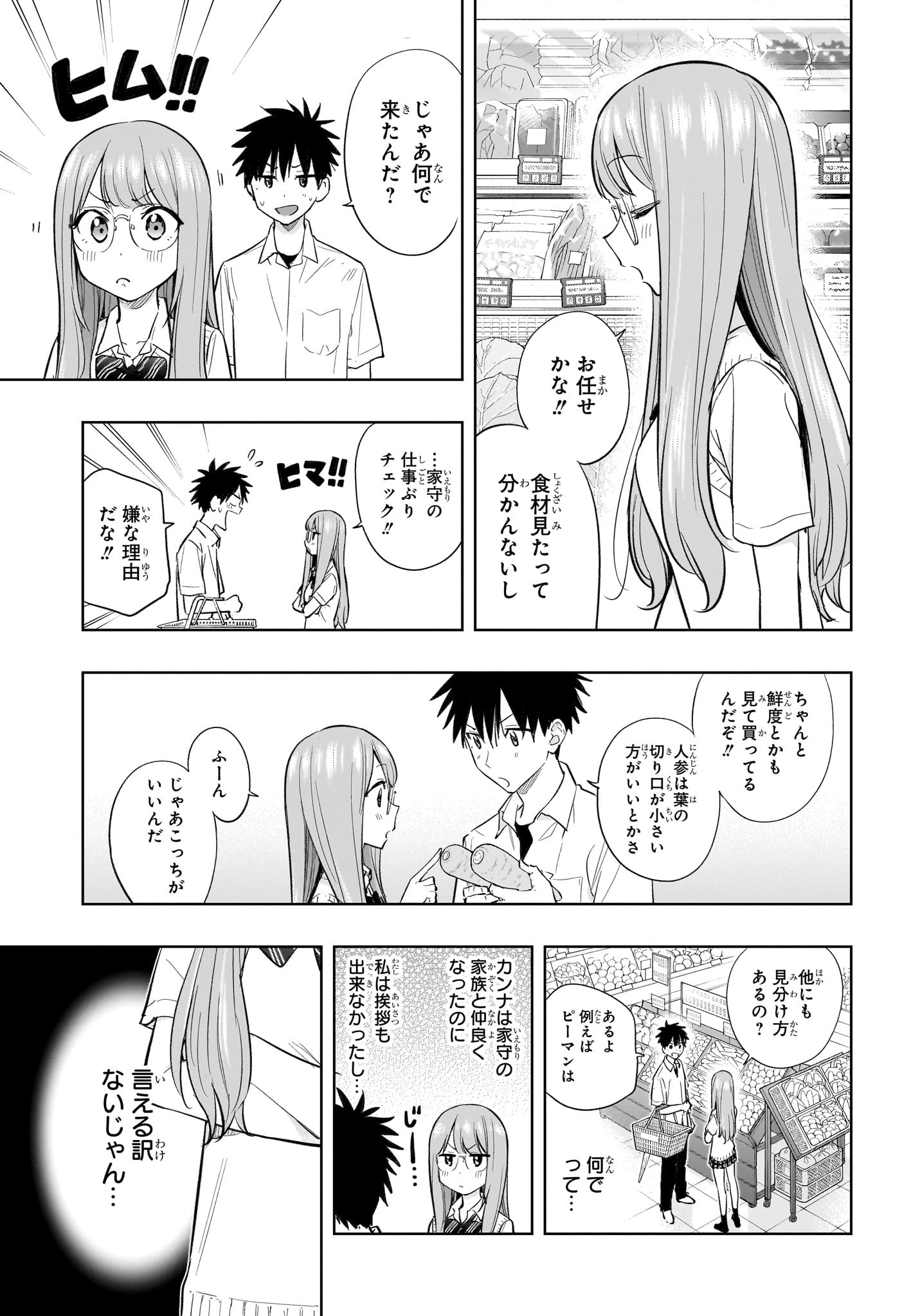 ひまてん! Chap 31 - Next Chap 32