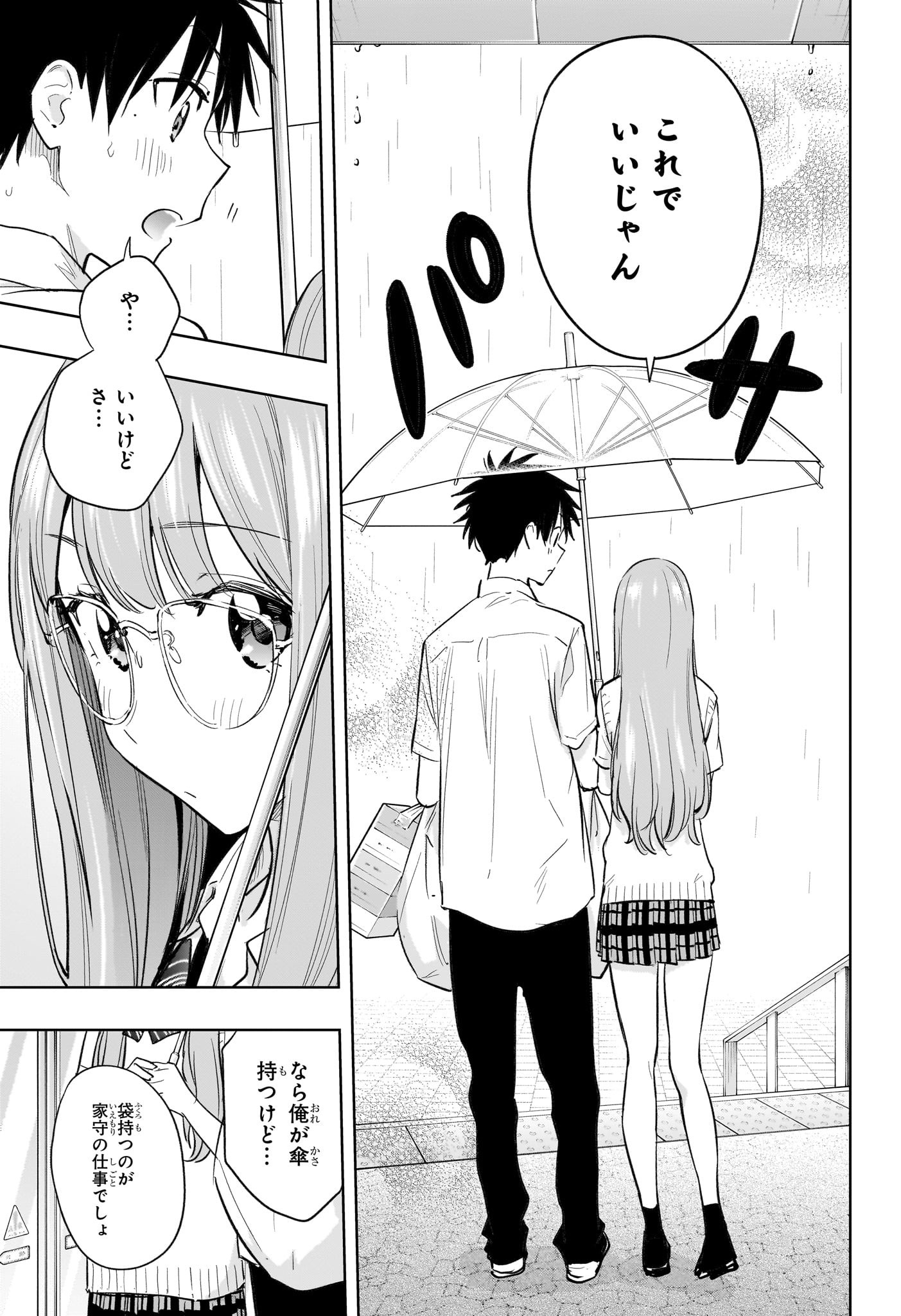 ひまてん! Chap 31 - Next Chap 32