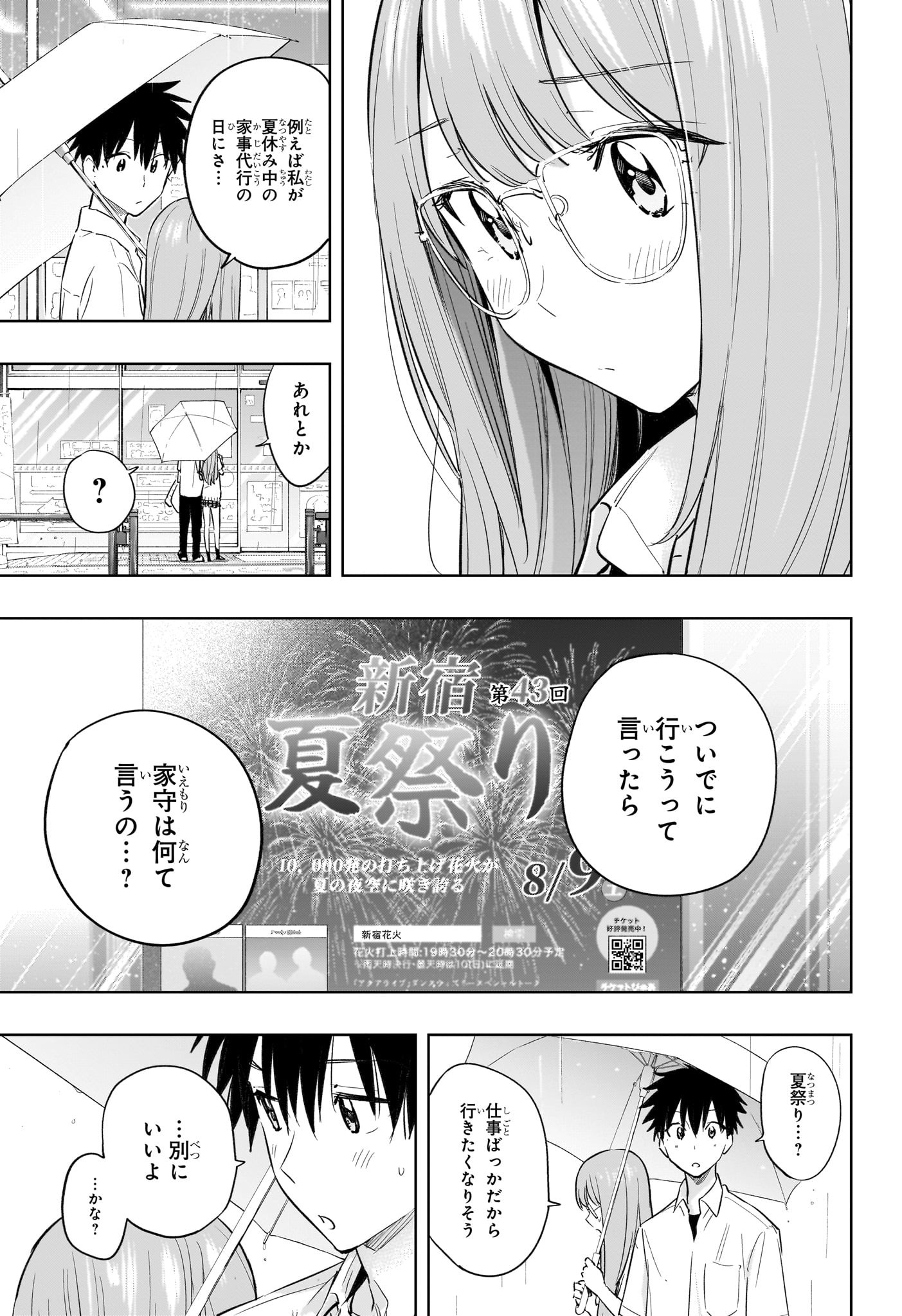 ひまてん! Chap 31 - Next Chap 32