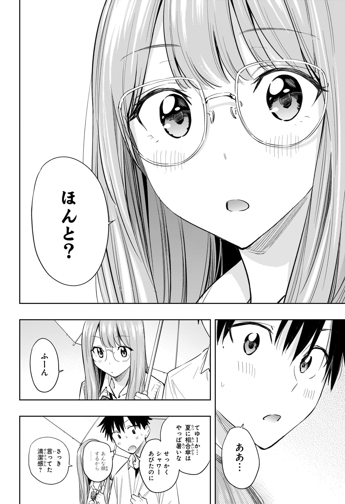 ひまてん! Chap 31 - Next Chap 32