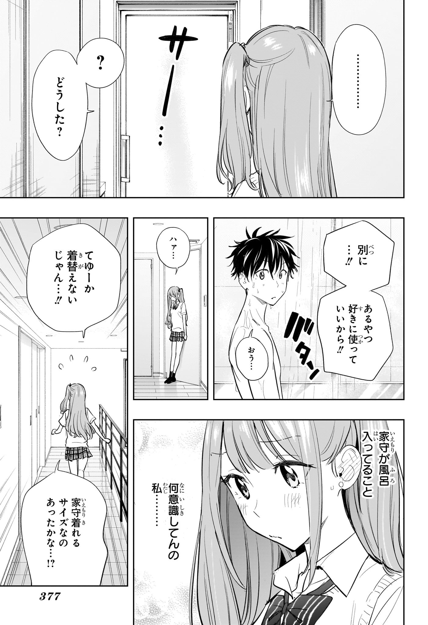 ひまてん! Chap 31 - Next Chap 32