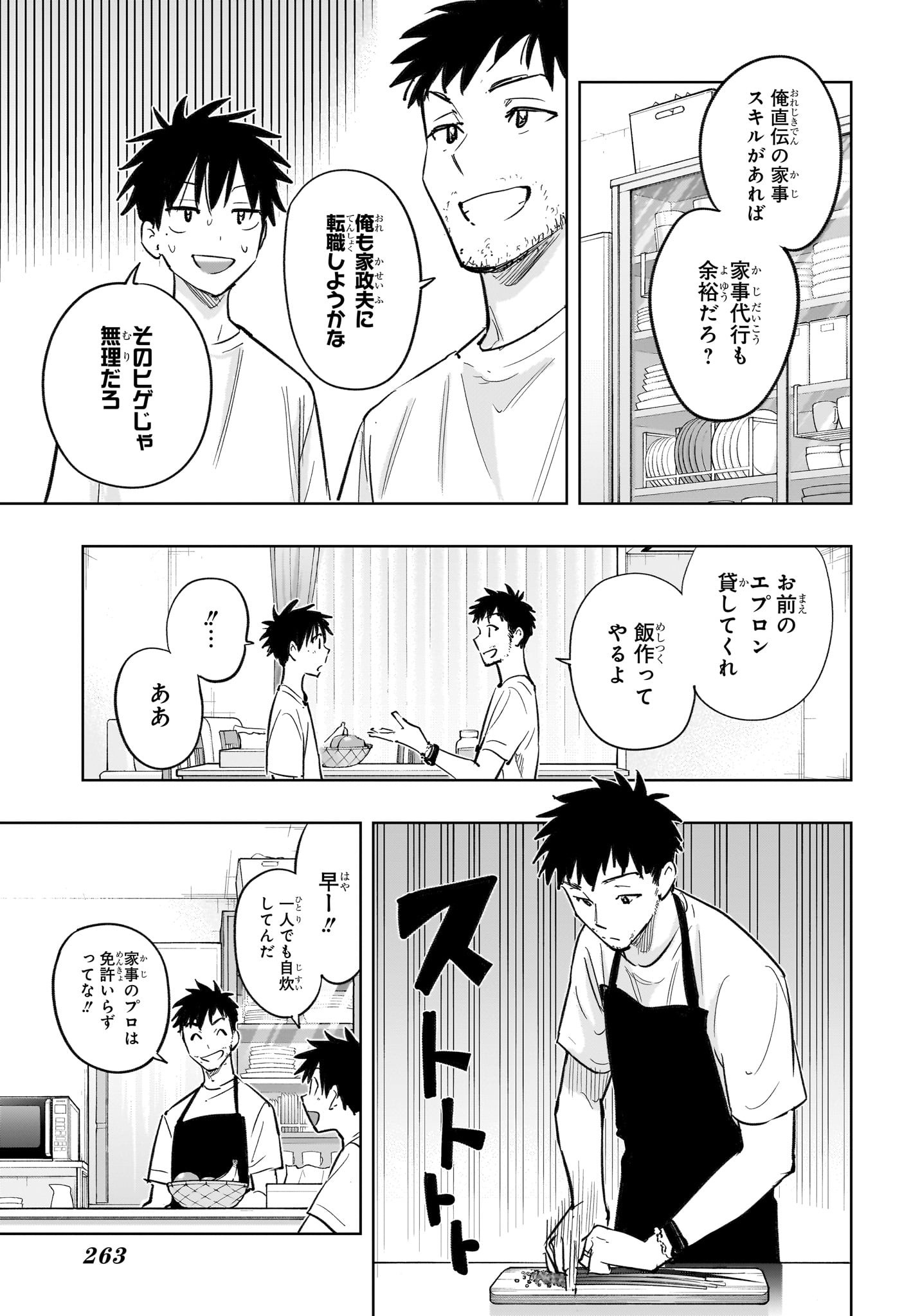 ひまてん! Chap 32 - Next Chap 33