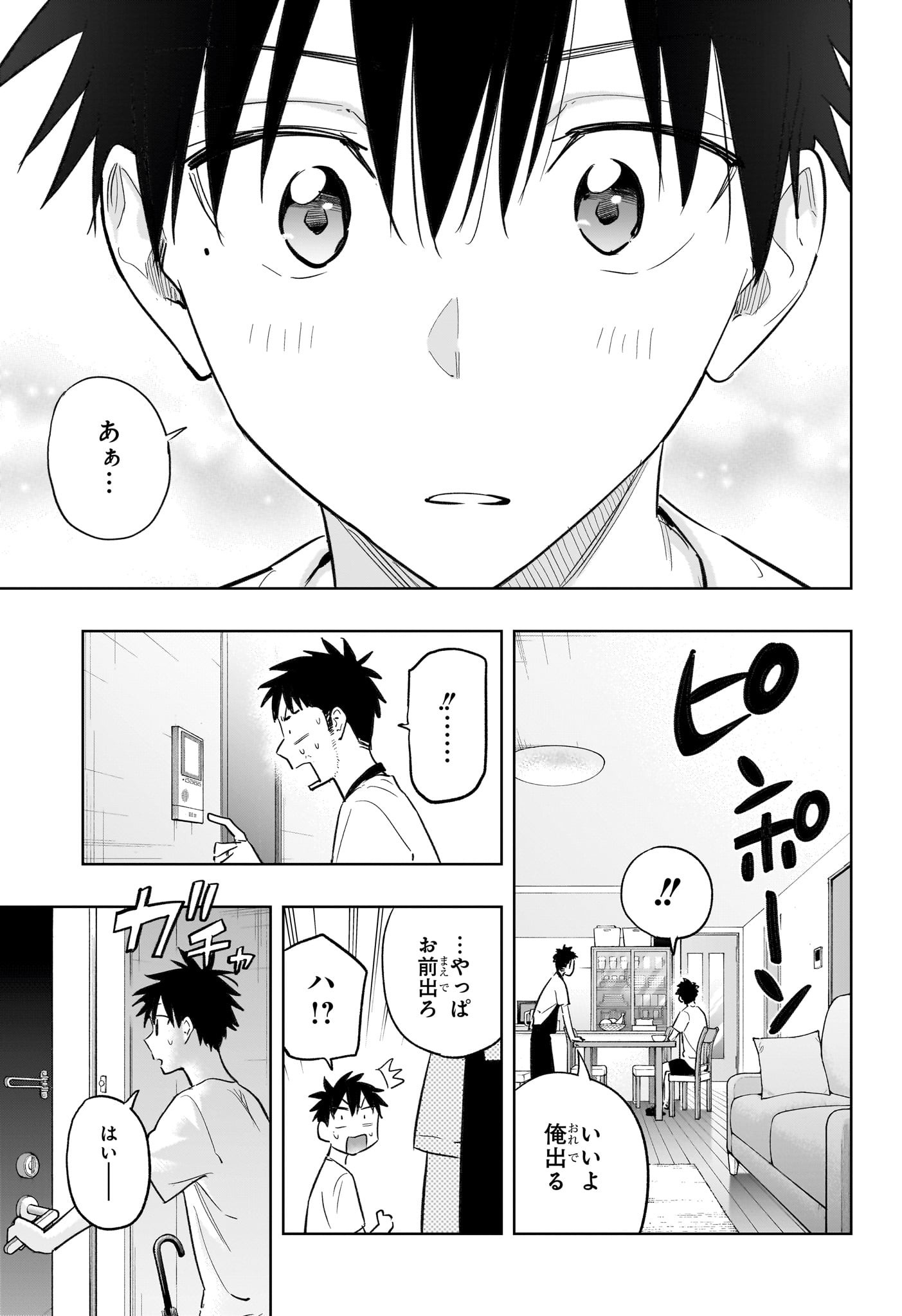 ひまてん! Chap 32 - Next Chap 33