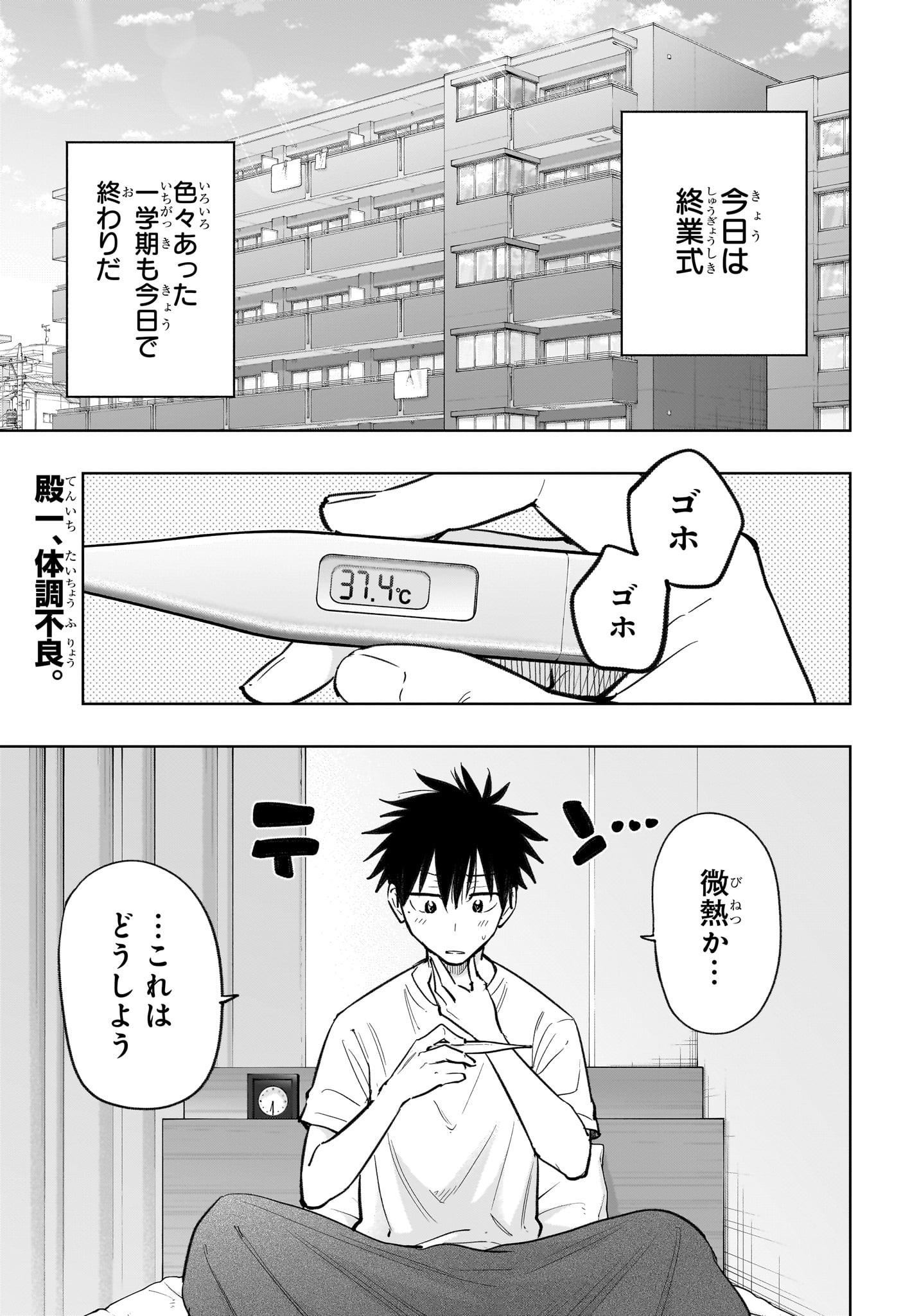 ひまてん! Chap 32 - Next Chap 33