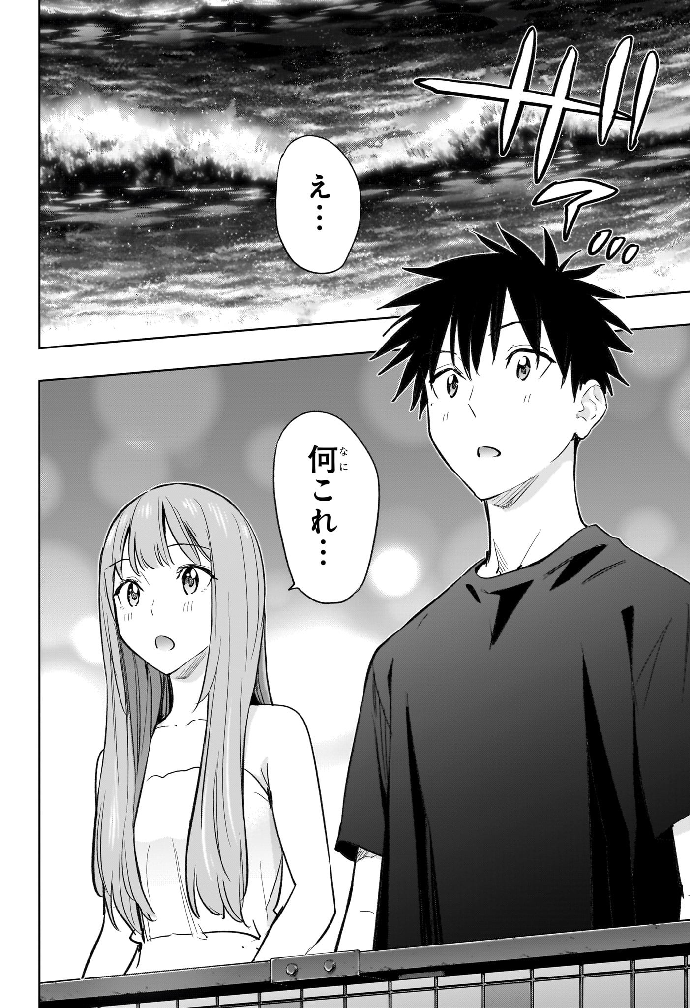 ひまてん! Chap 34 - Next Chap 35