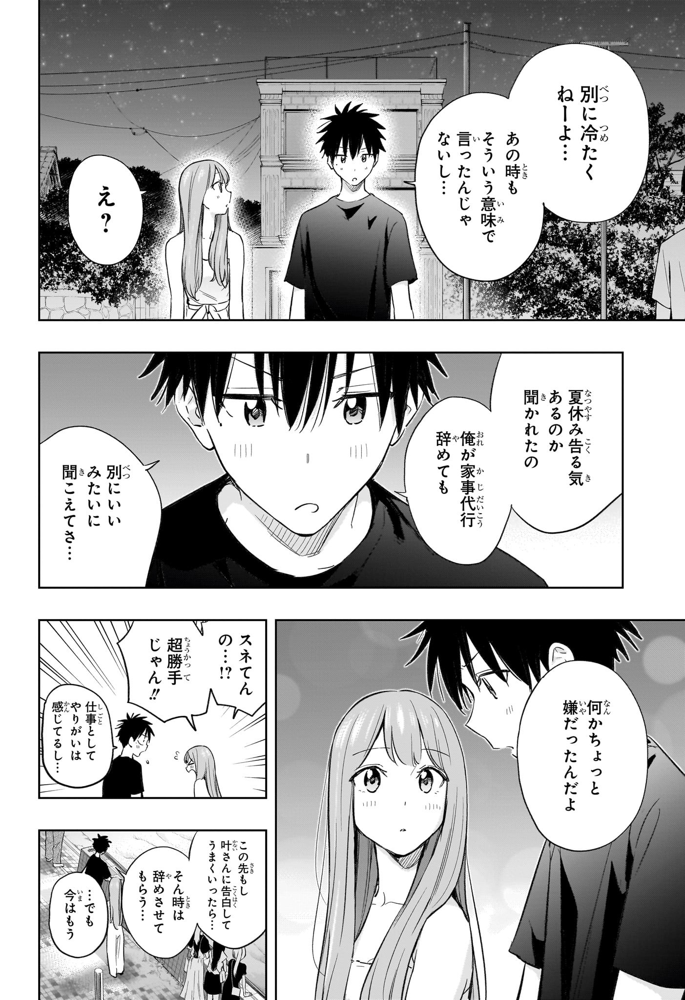 ひまてん! Chap 34 - Next Chap 35