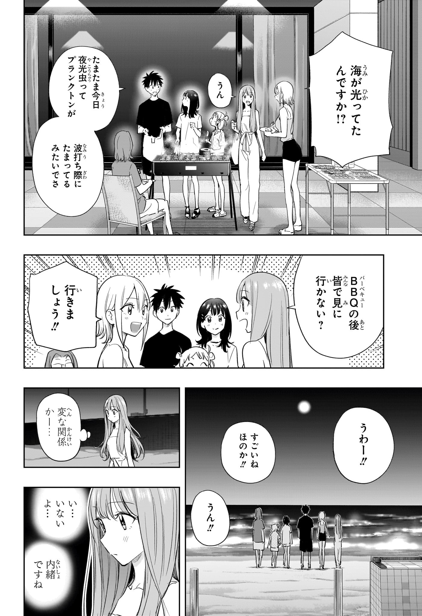 ひまてん! Chap 34 - Next Chap 35