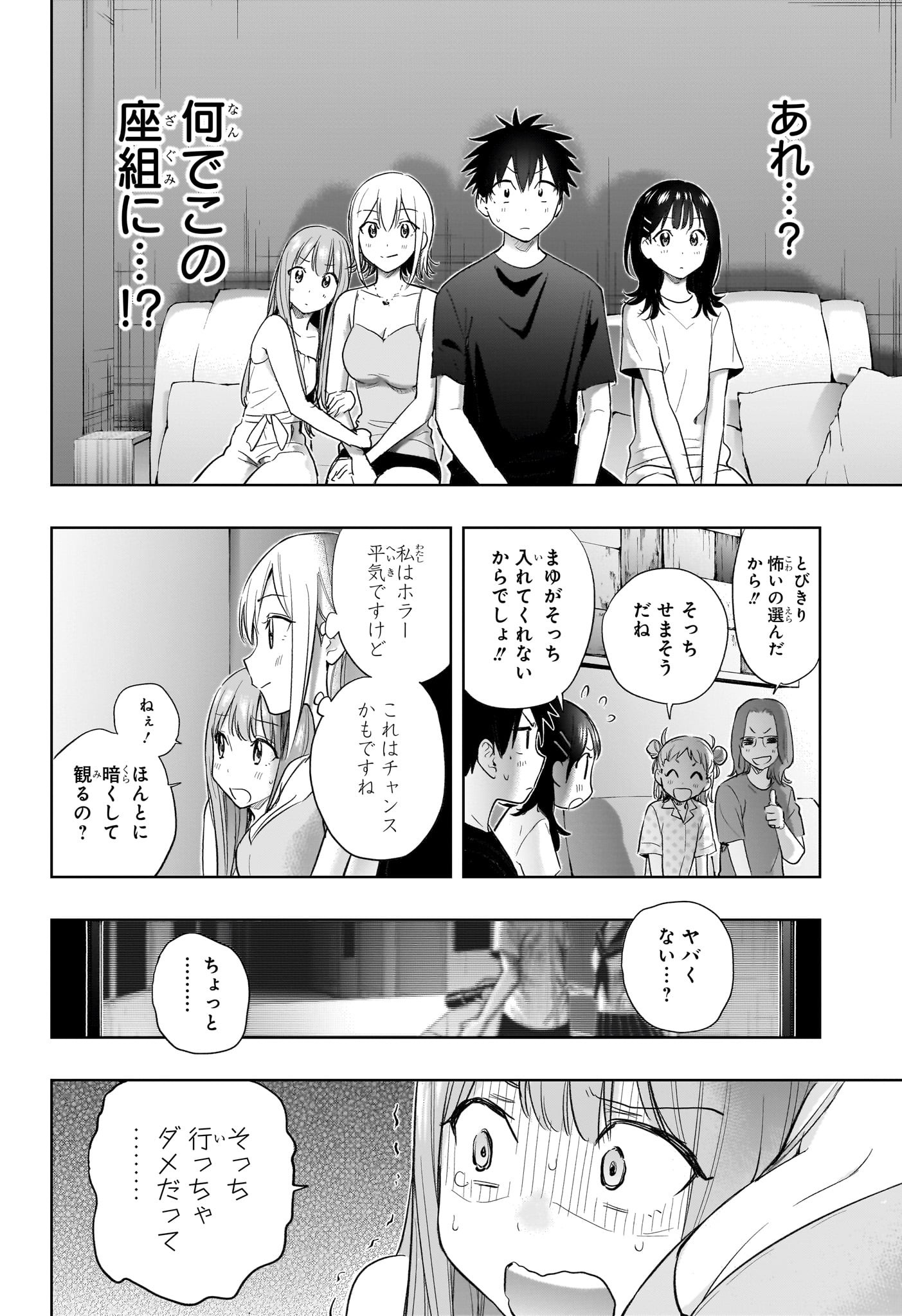 ひまてん! Chap 34 - Next Chap 35