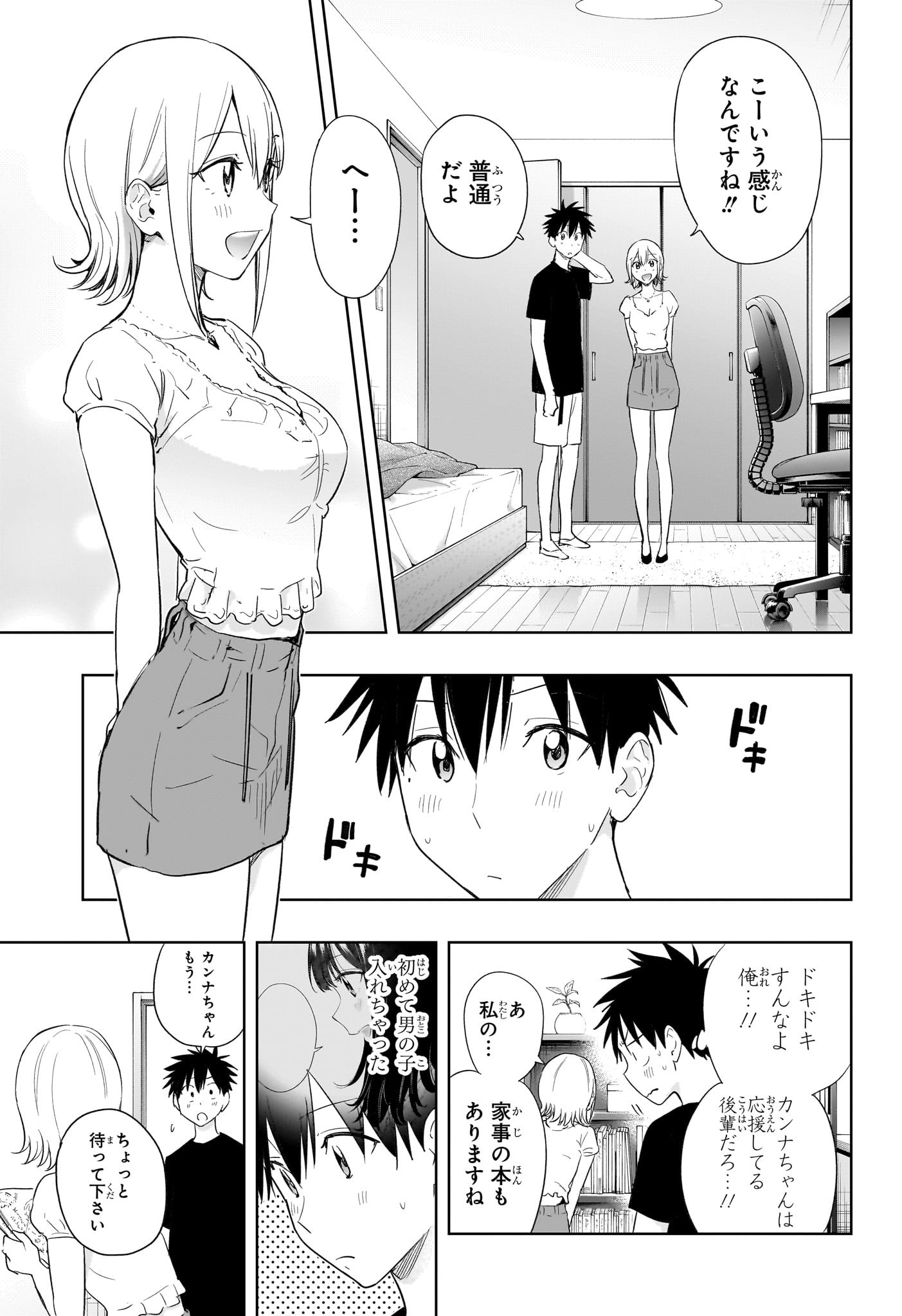 ひまてん! Chap 35 - Next Chap 36