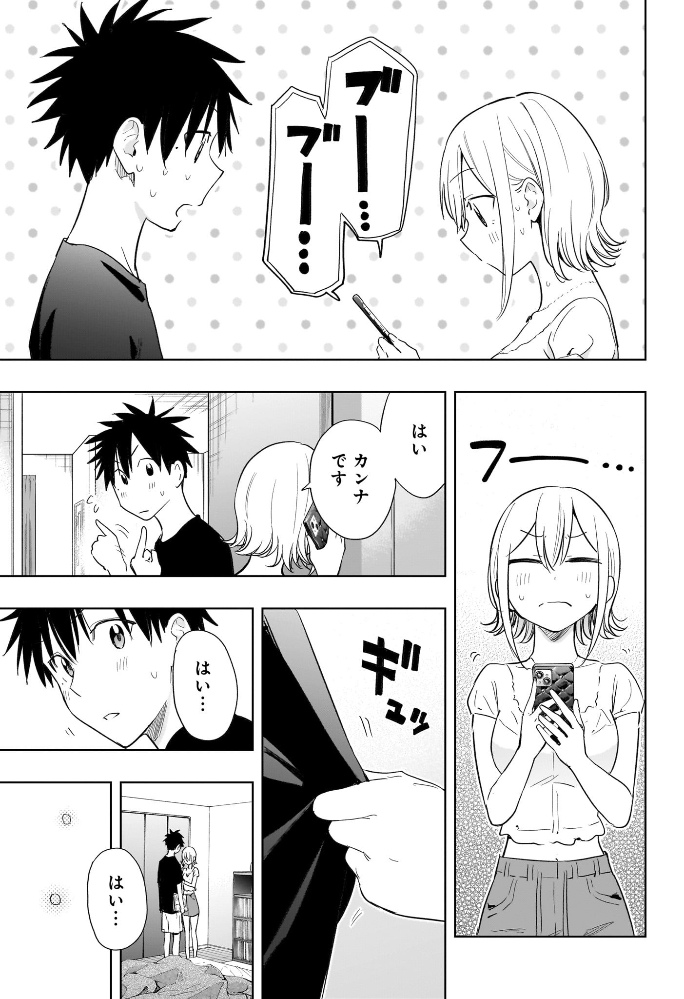 ひまてん! Chap 35 - Next Chap 36