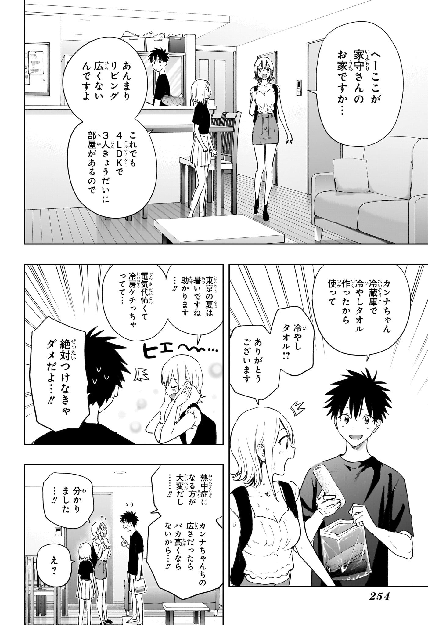 ひまてん! Chap 35 - Next Chap 36