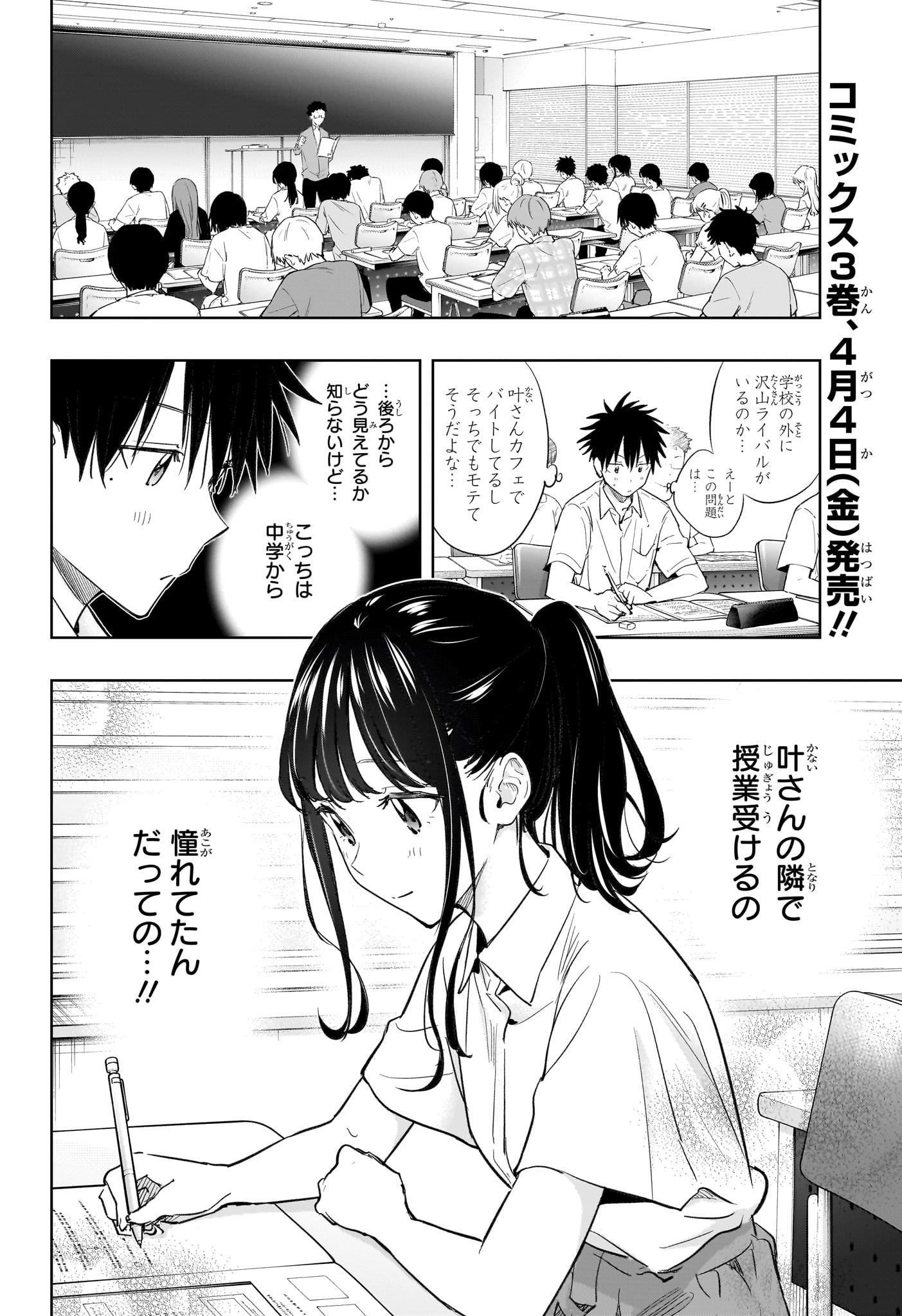 ひまてん! Chap 36 - Next Chap 37